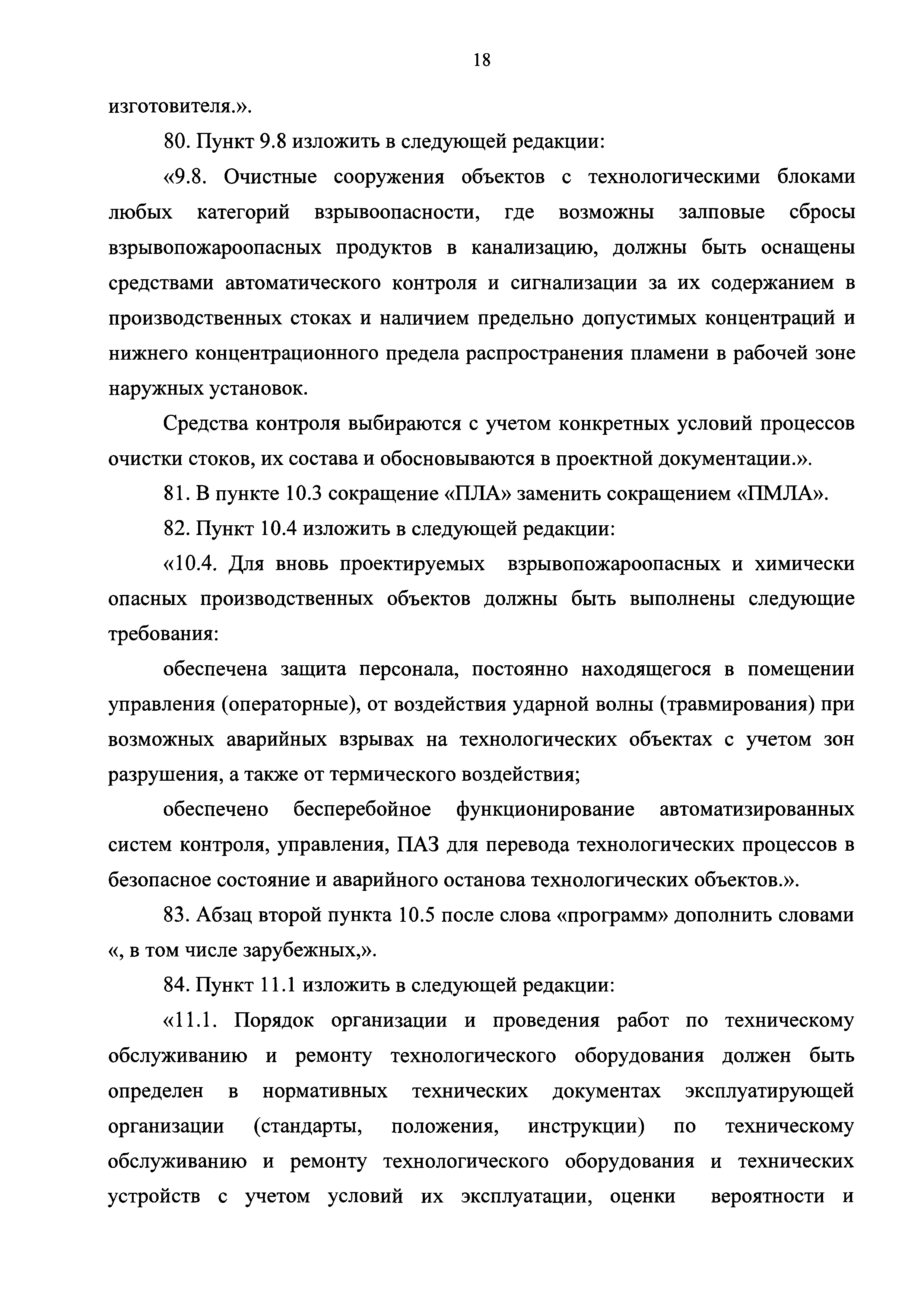 №