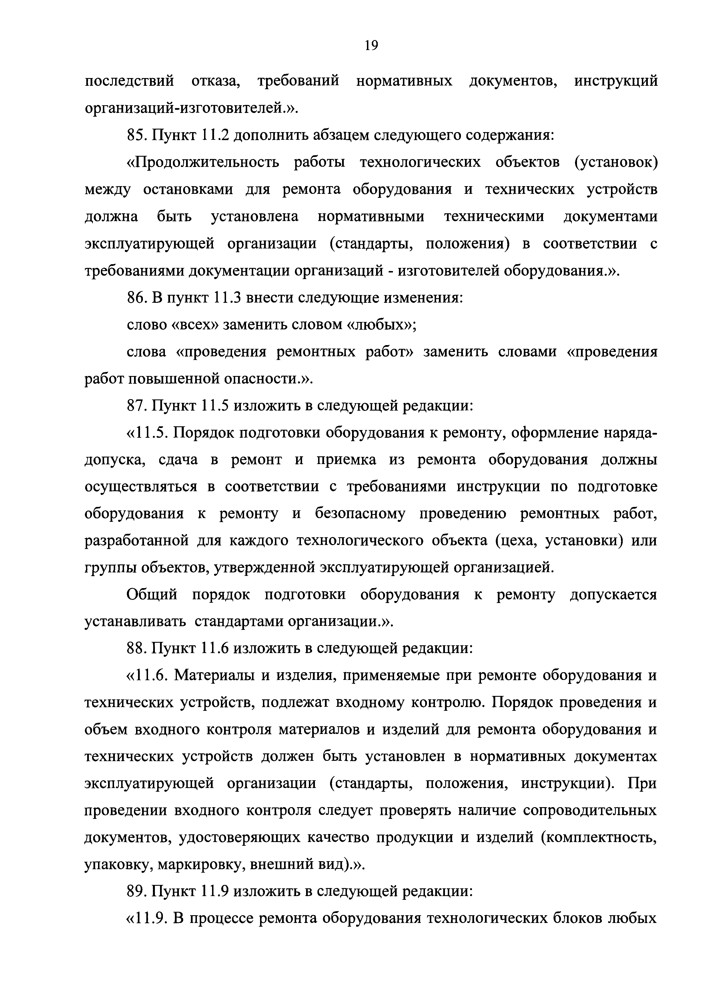 №