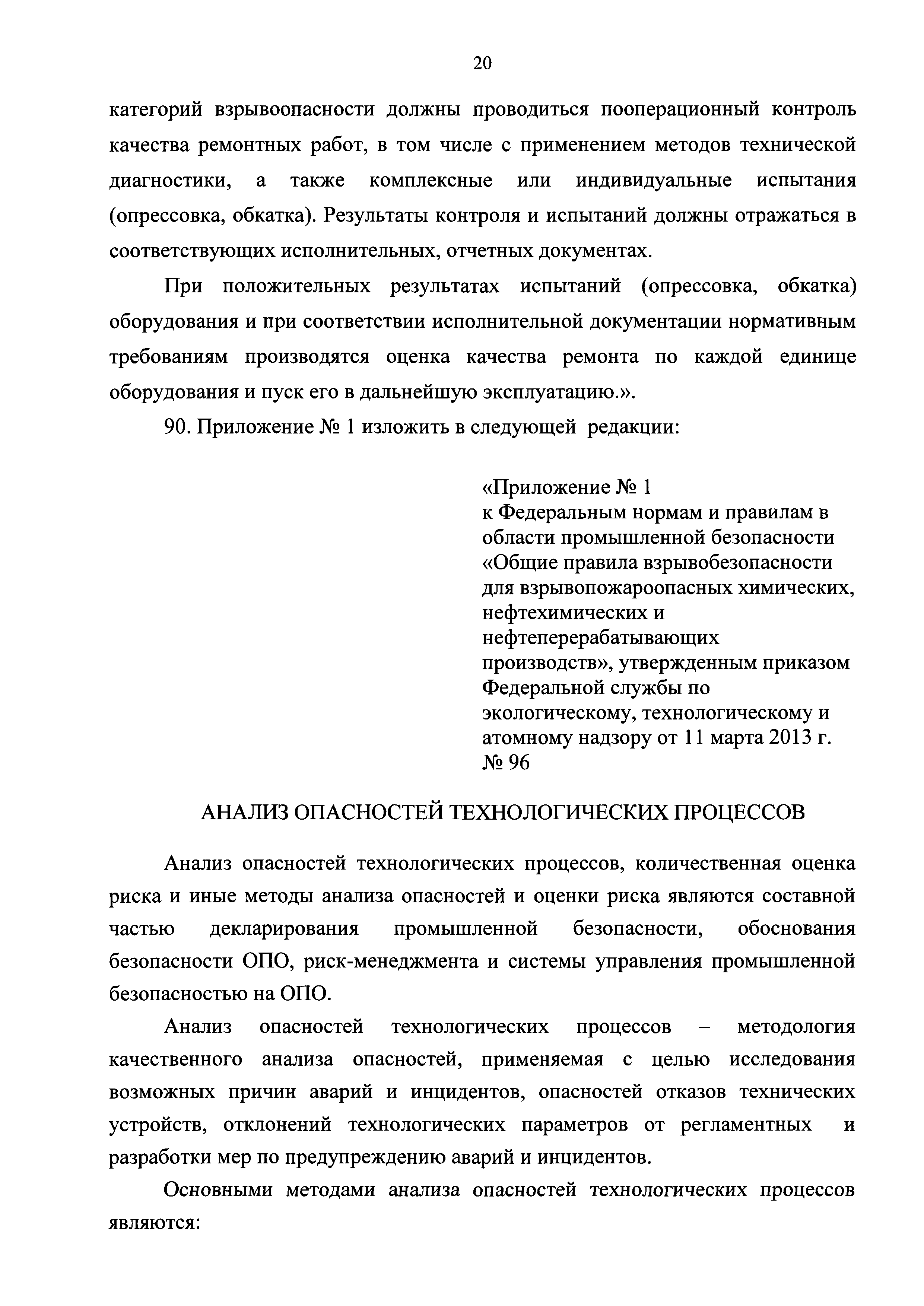 №