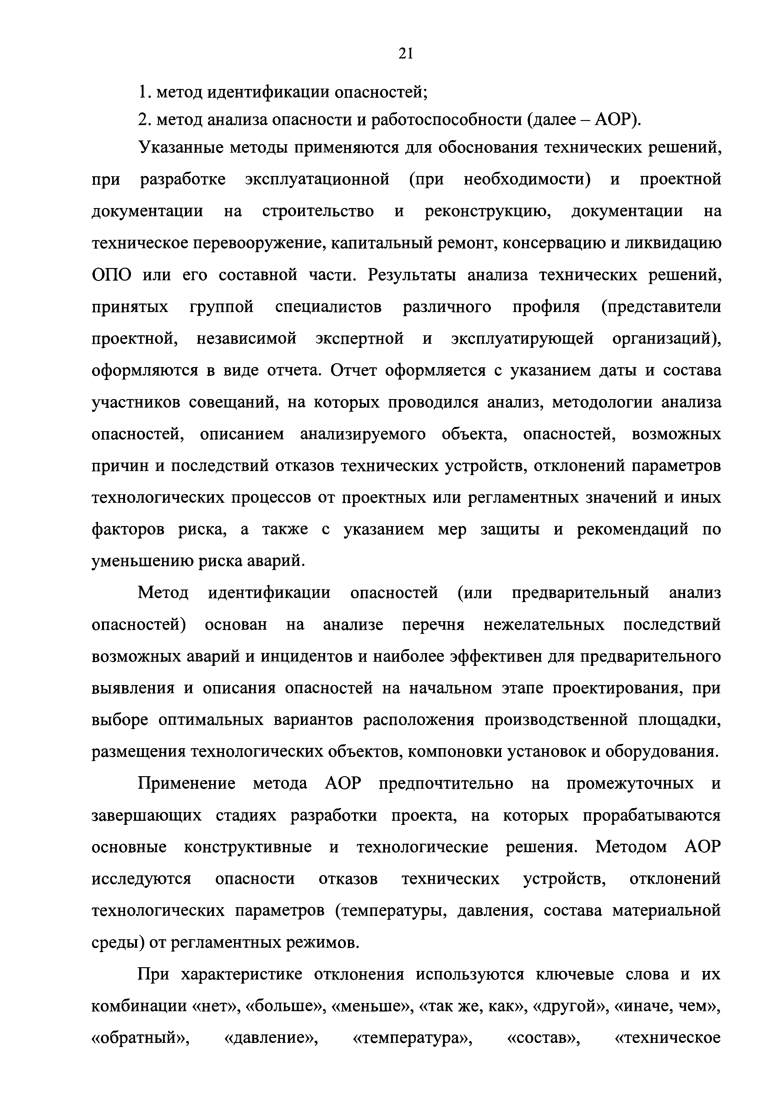 №