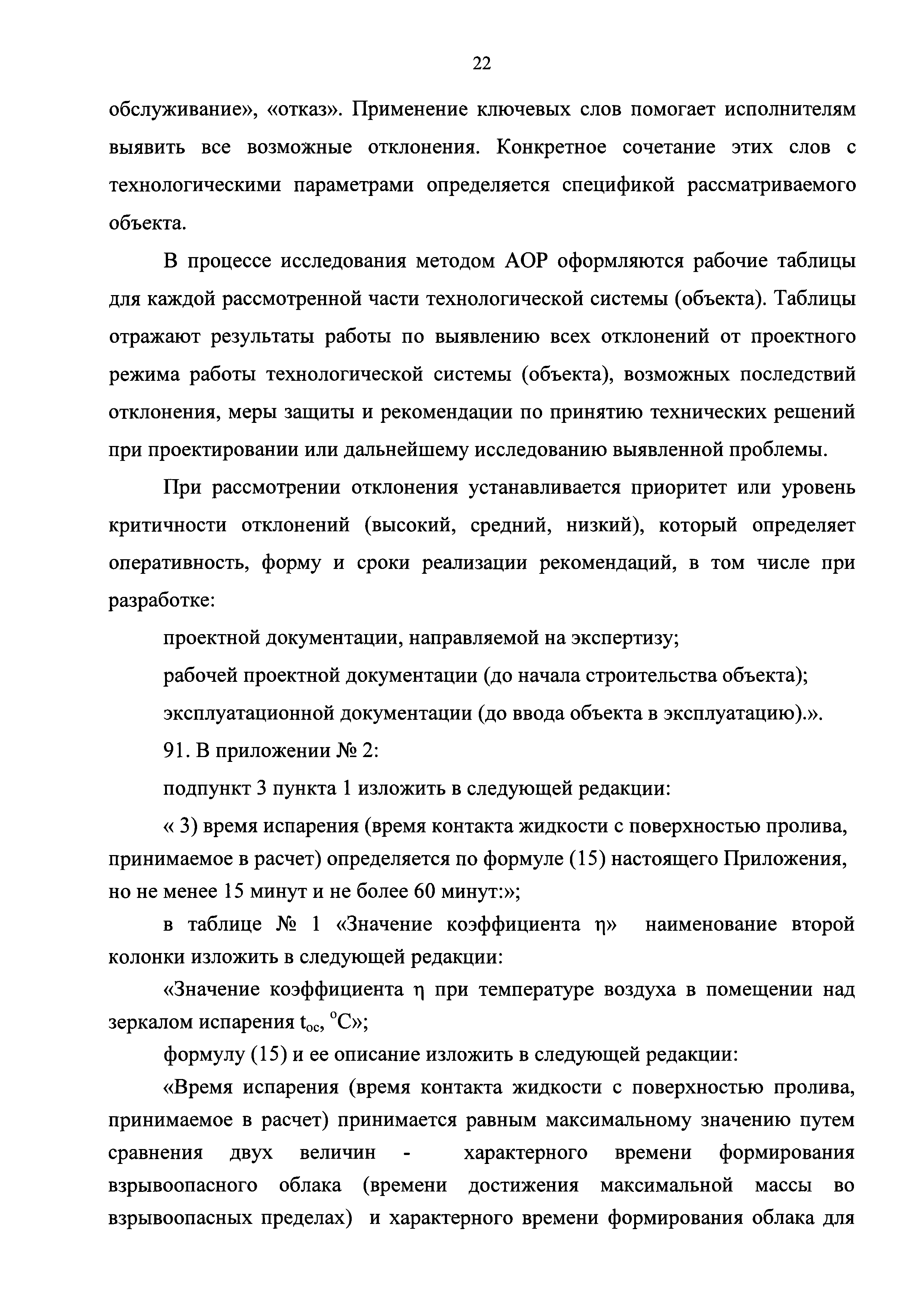 №