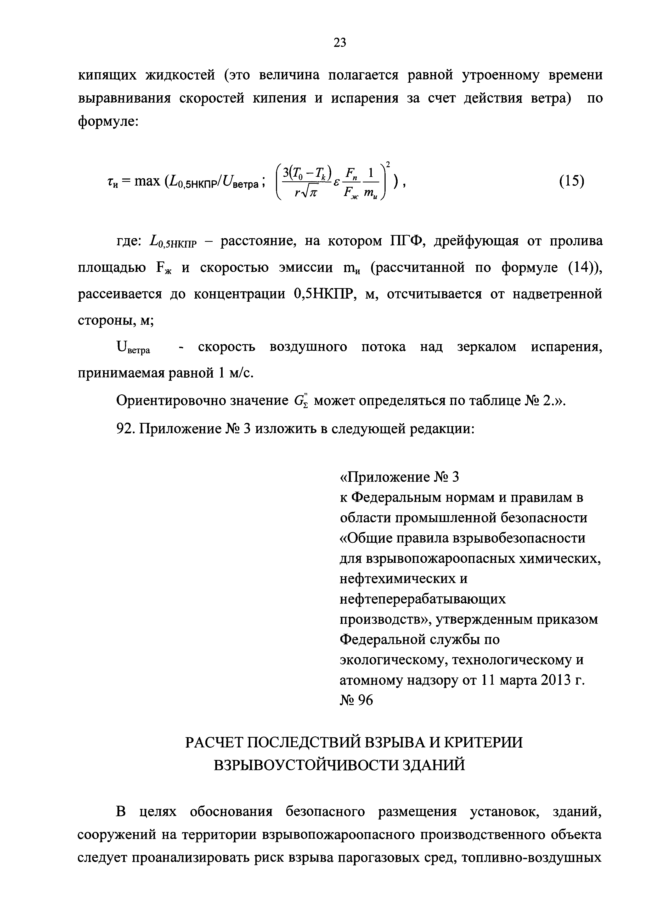 №