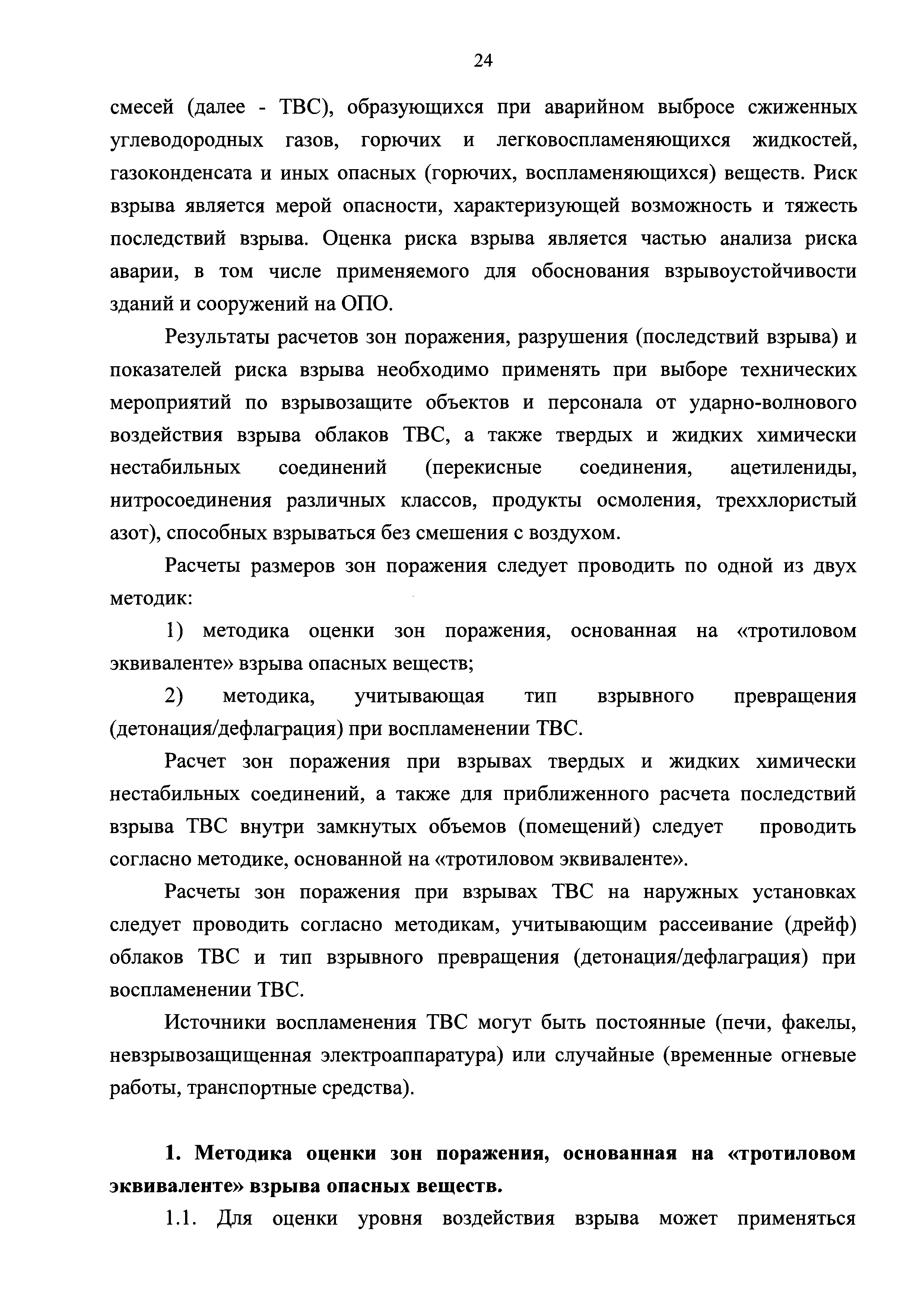 №