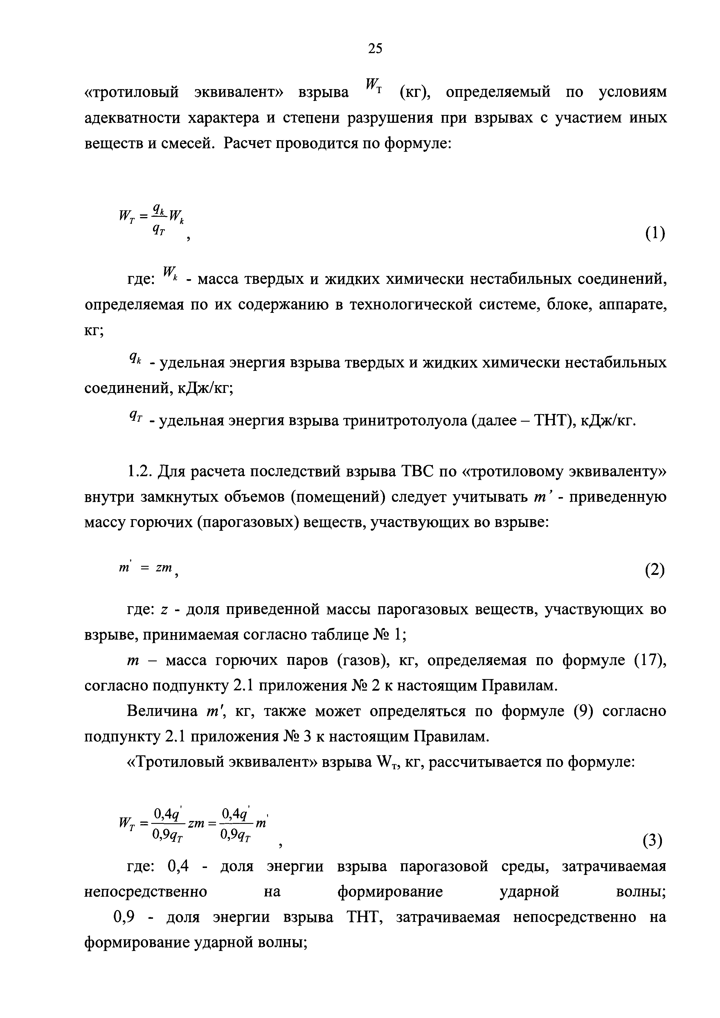 №