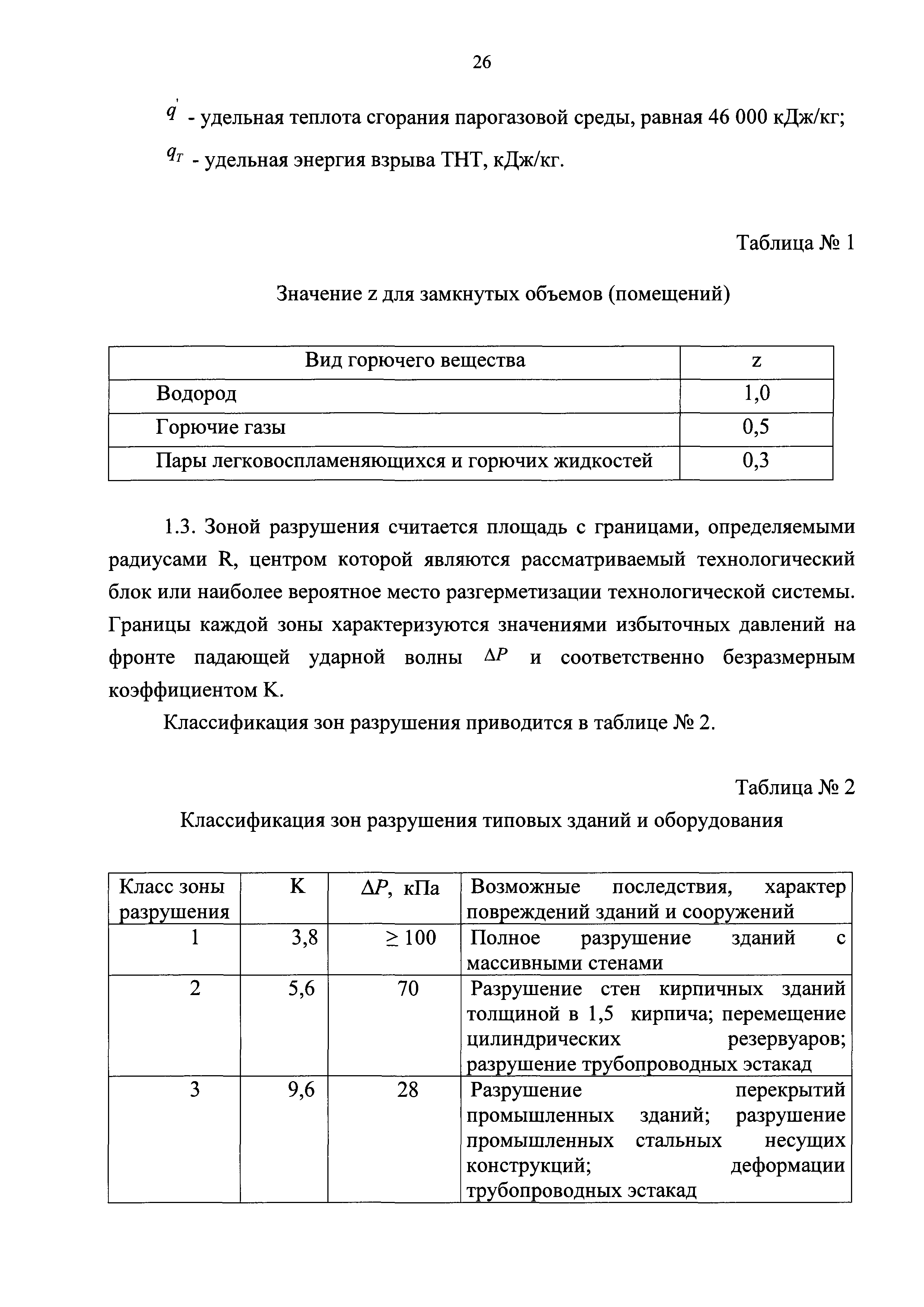 №