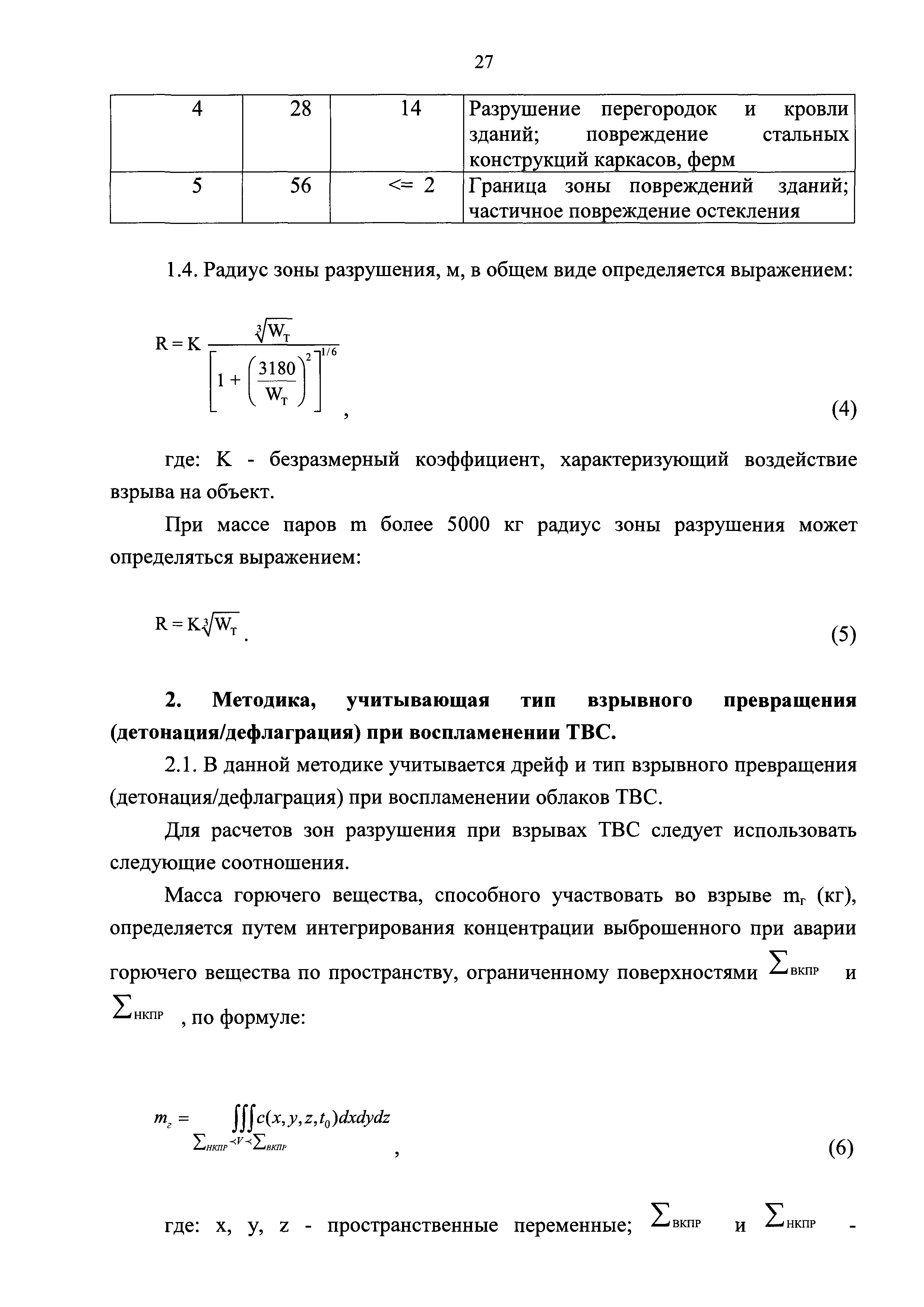 №