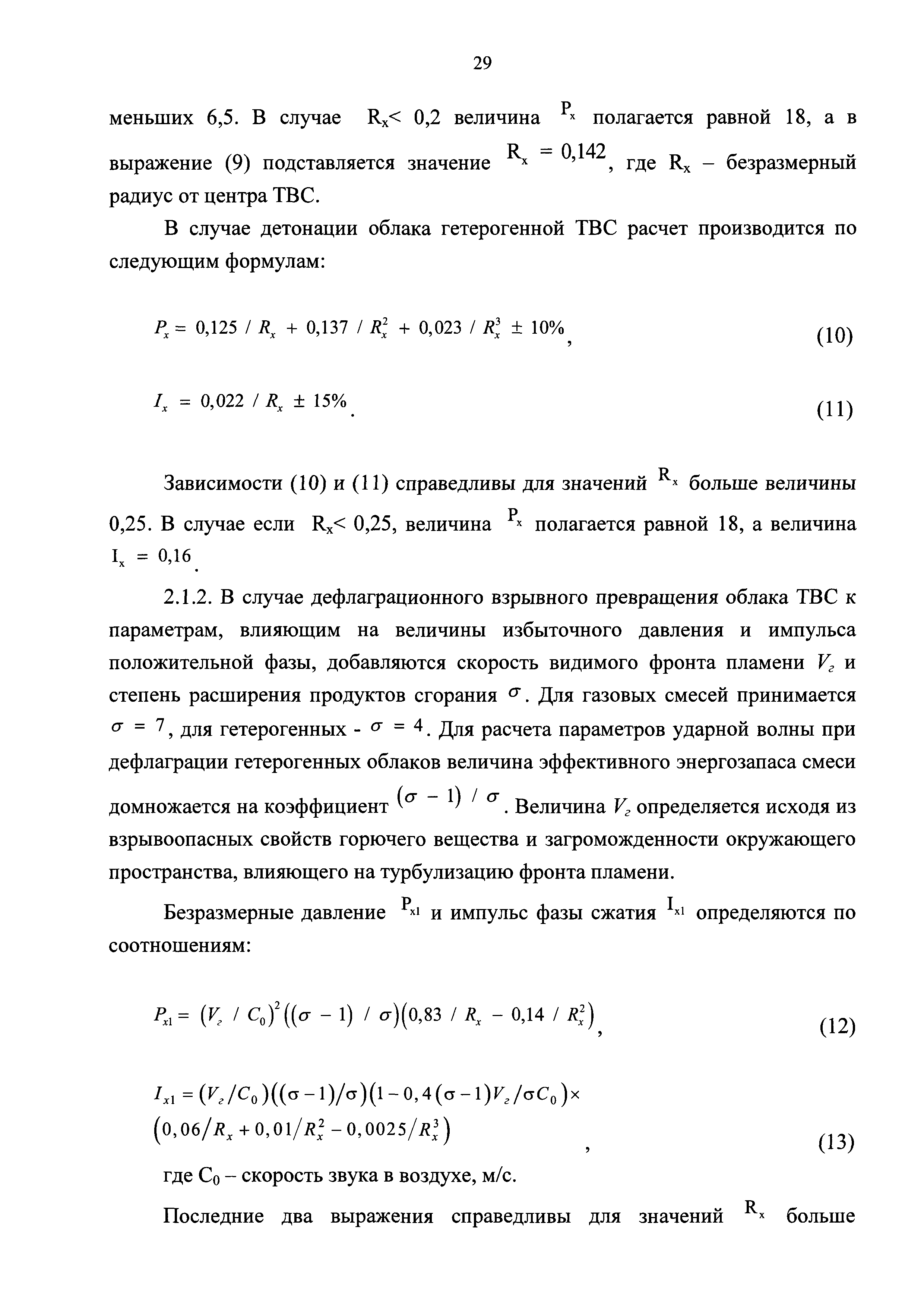 №