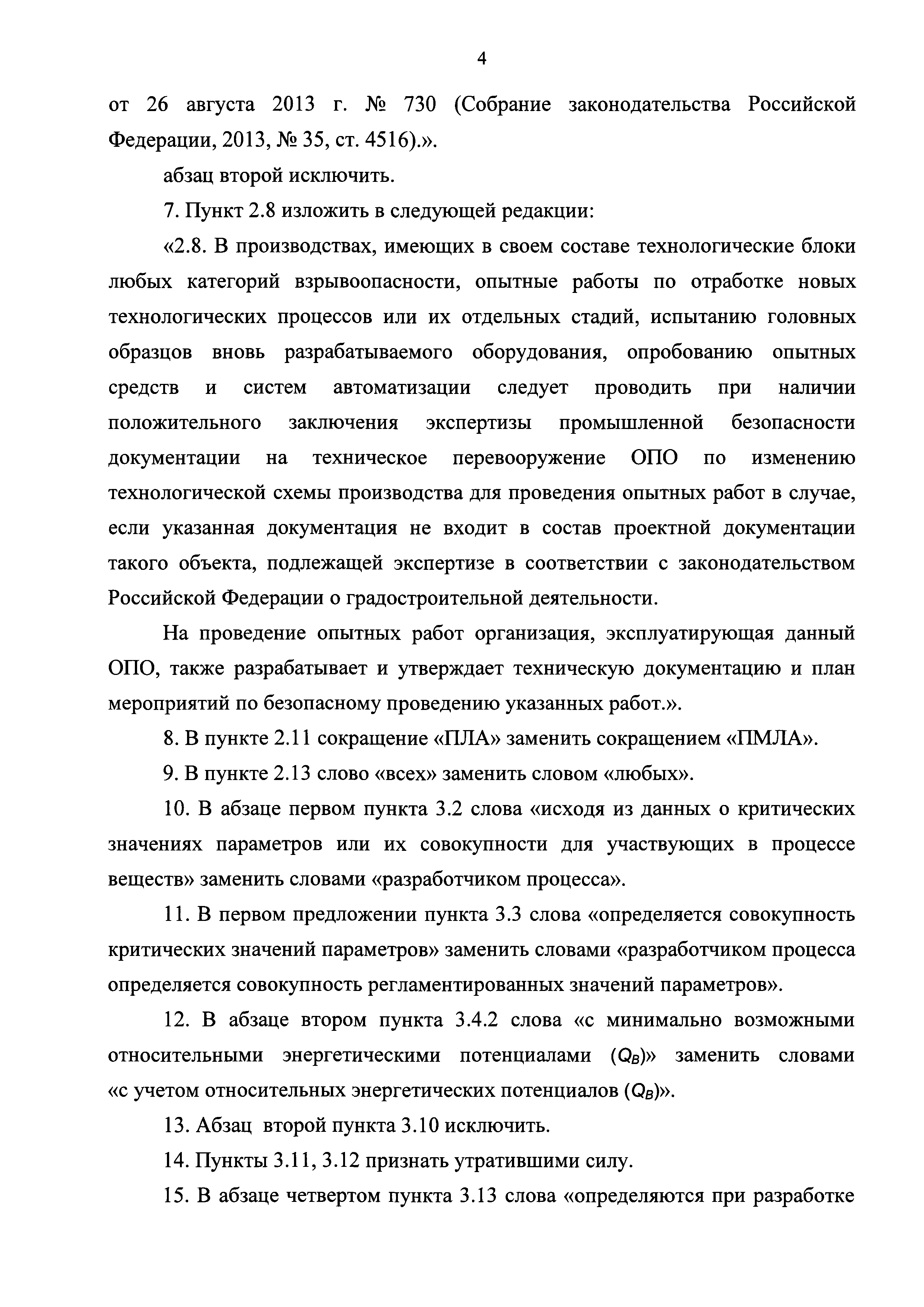 №