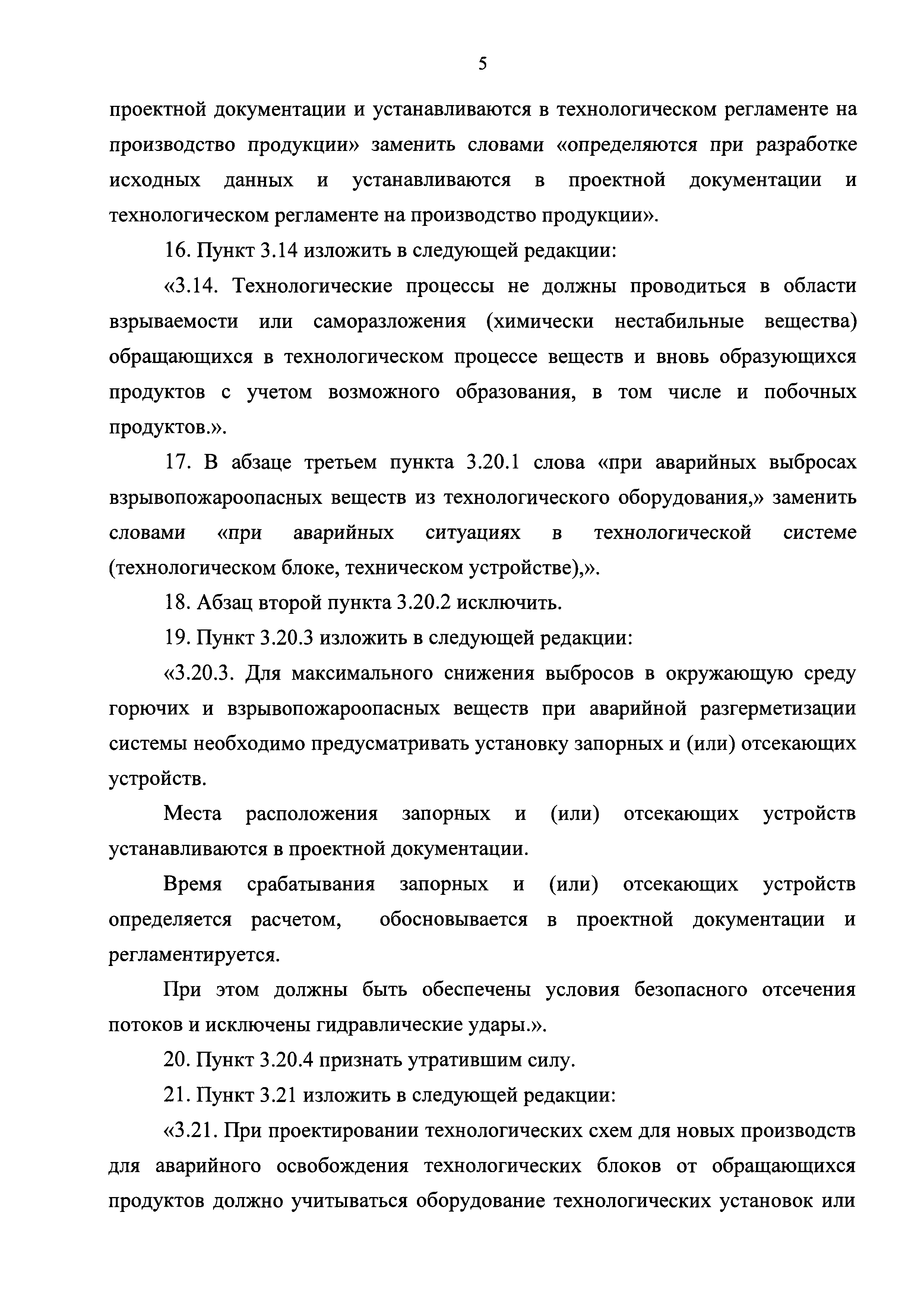 №