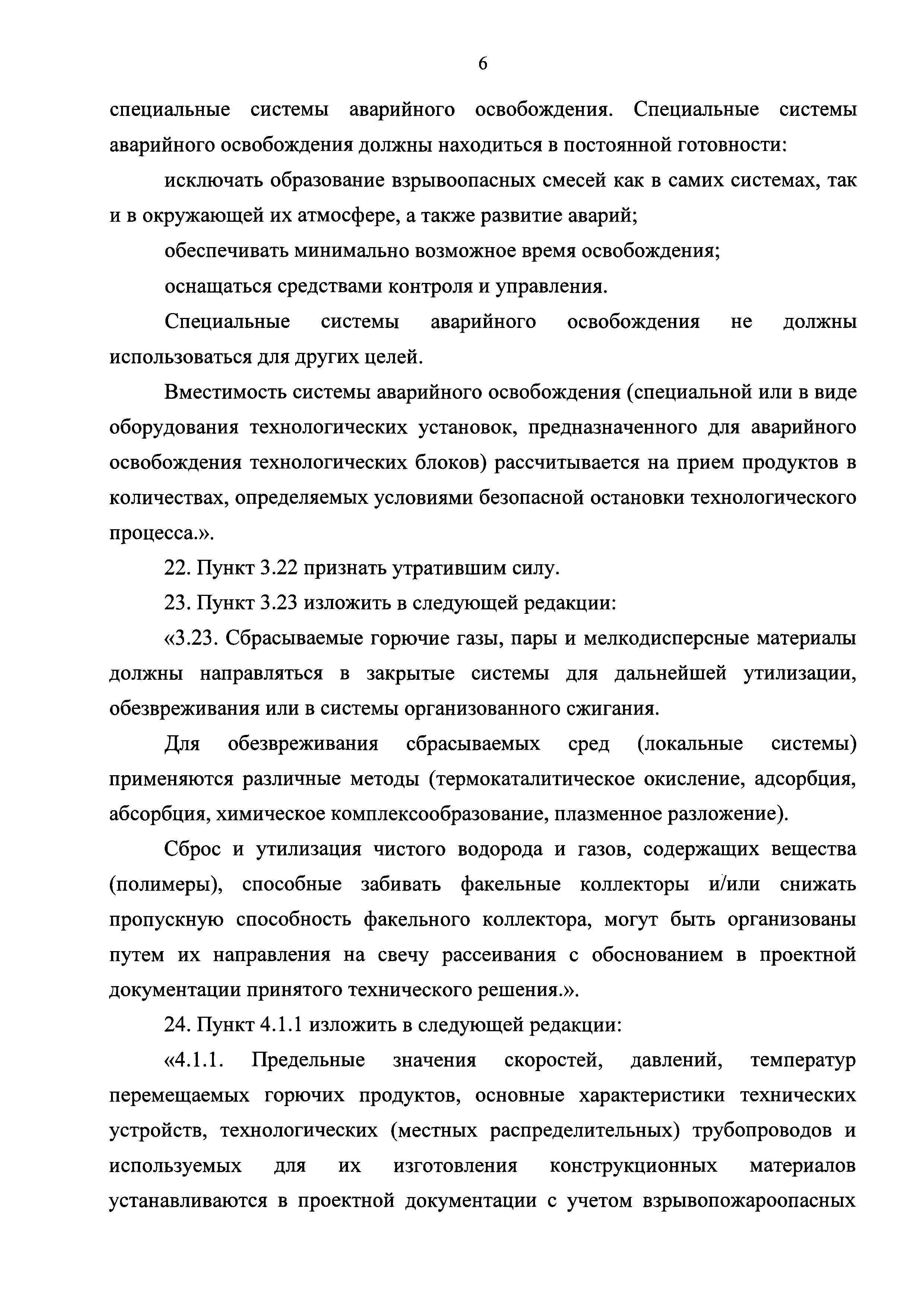 №