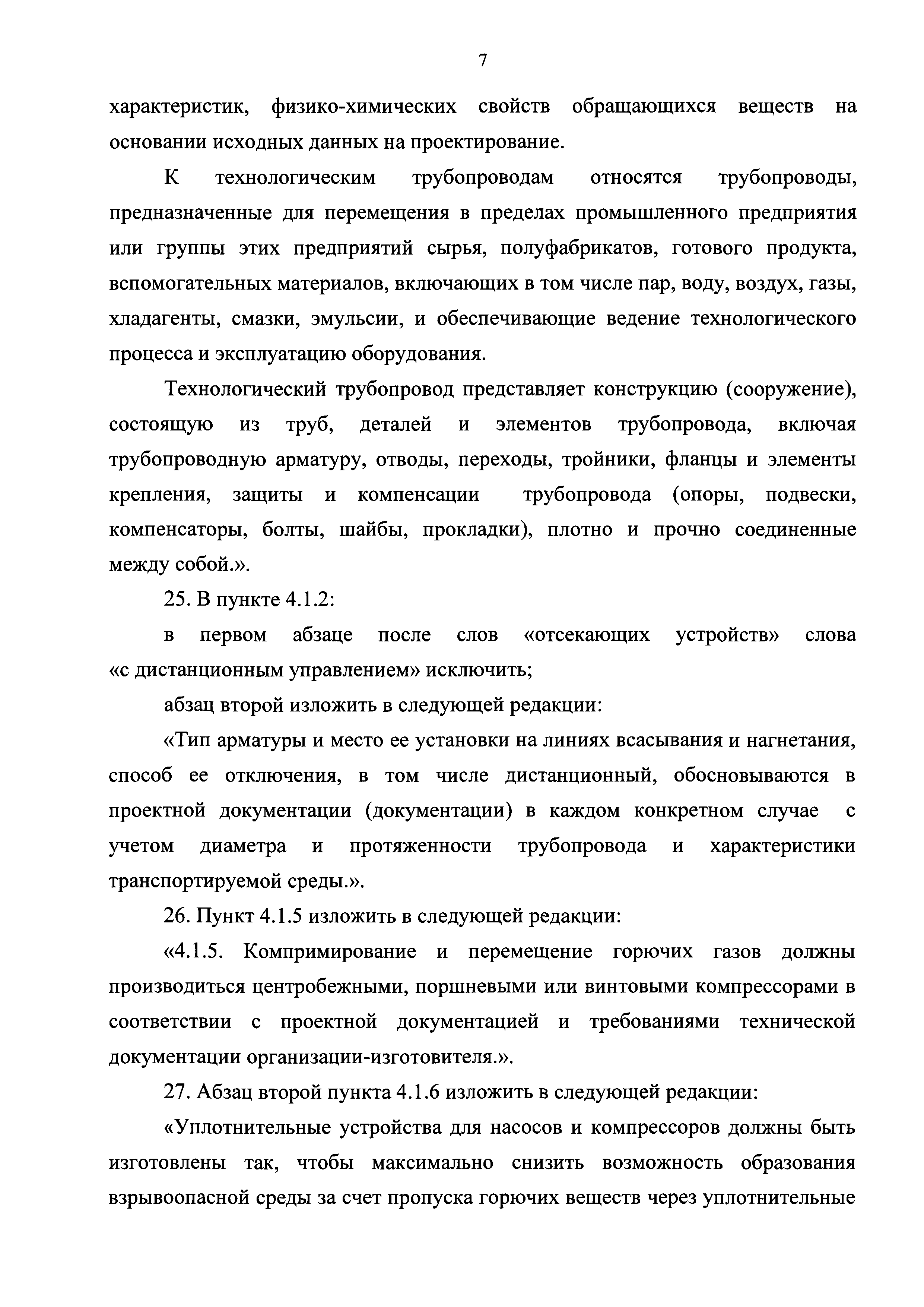 №