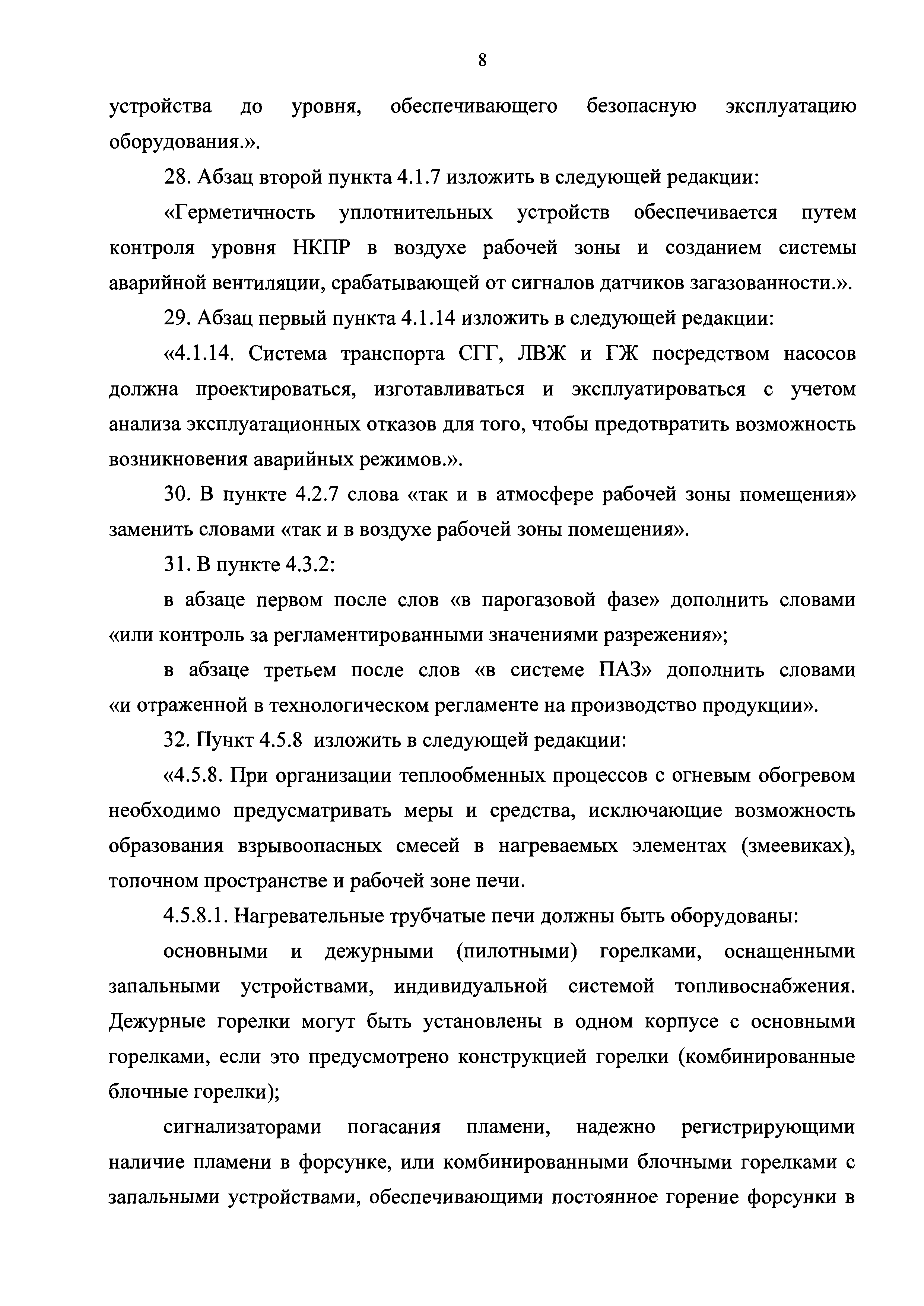 №