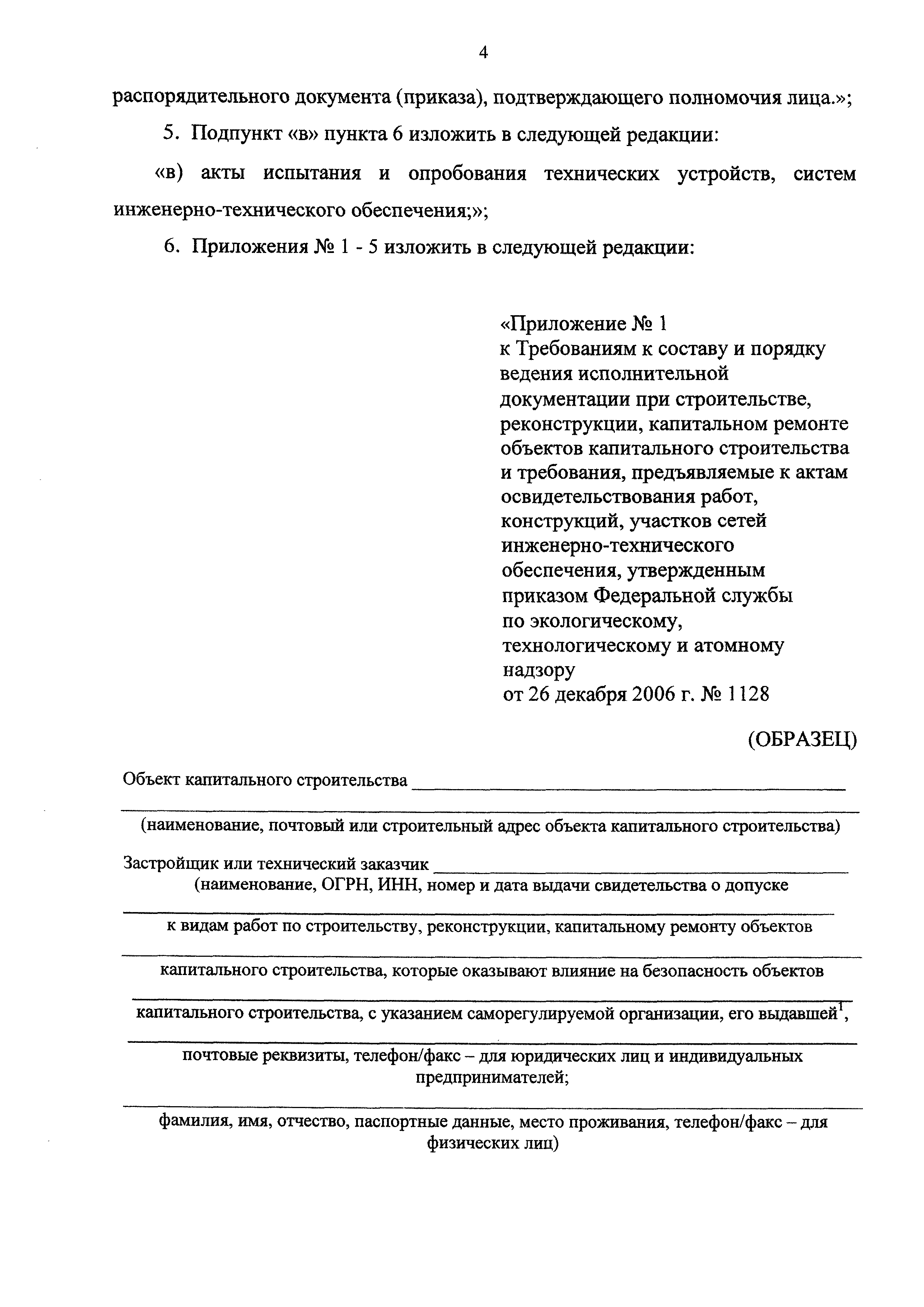 №