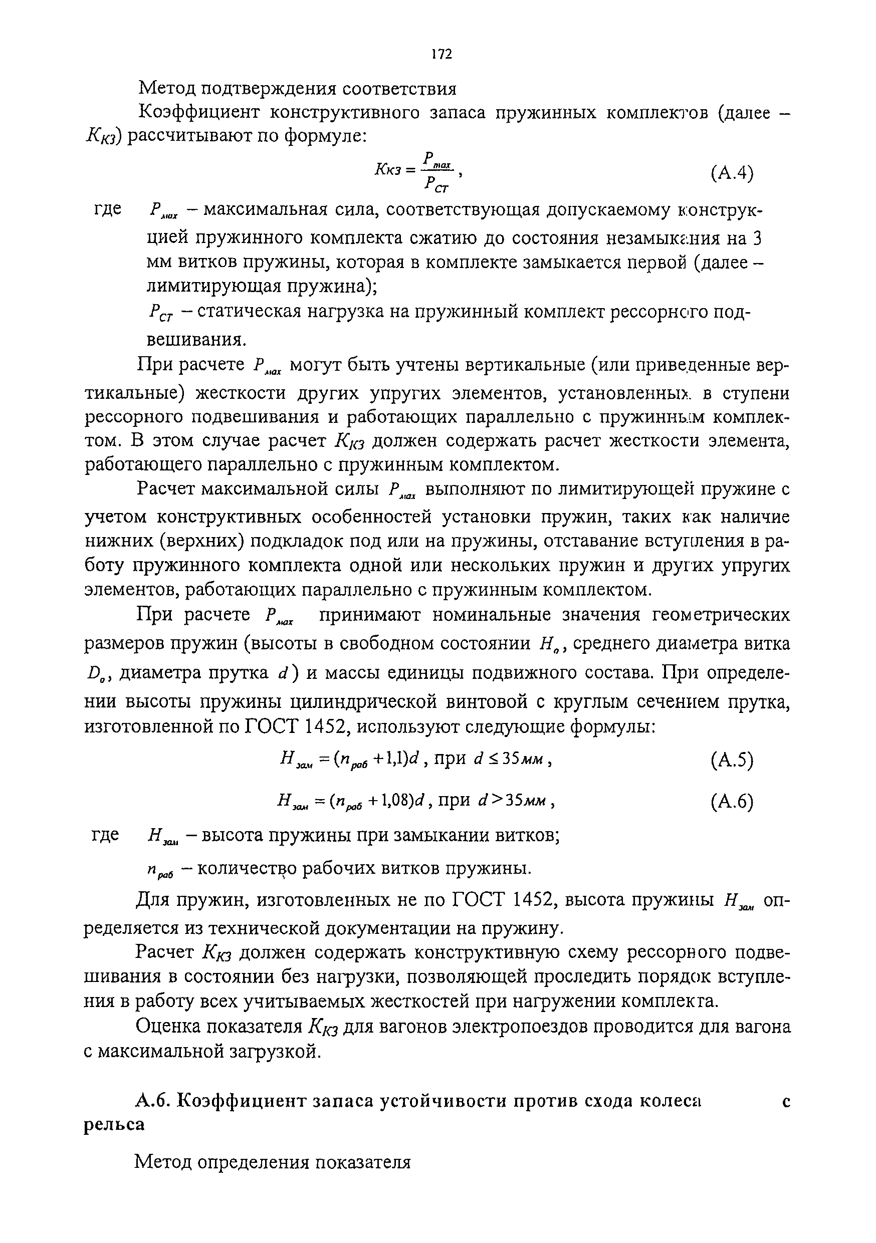 Изменение от 11.02.2009