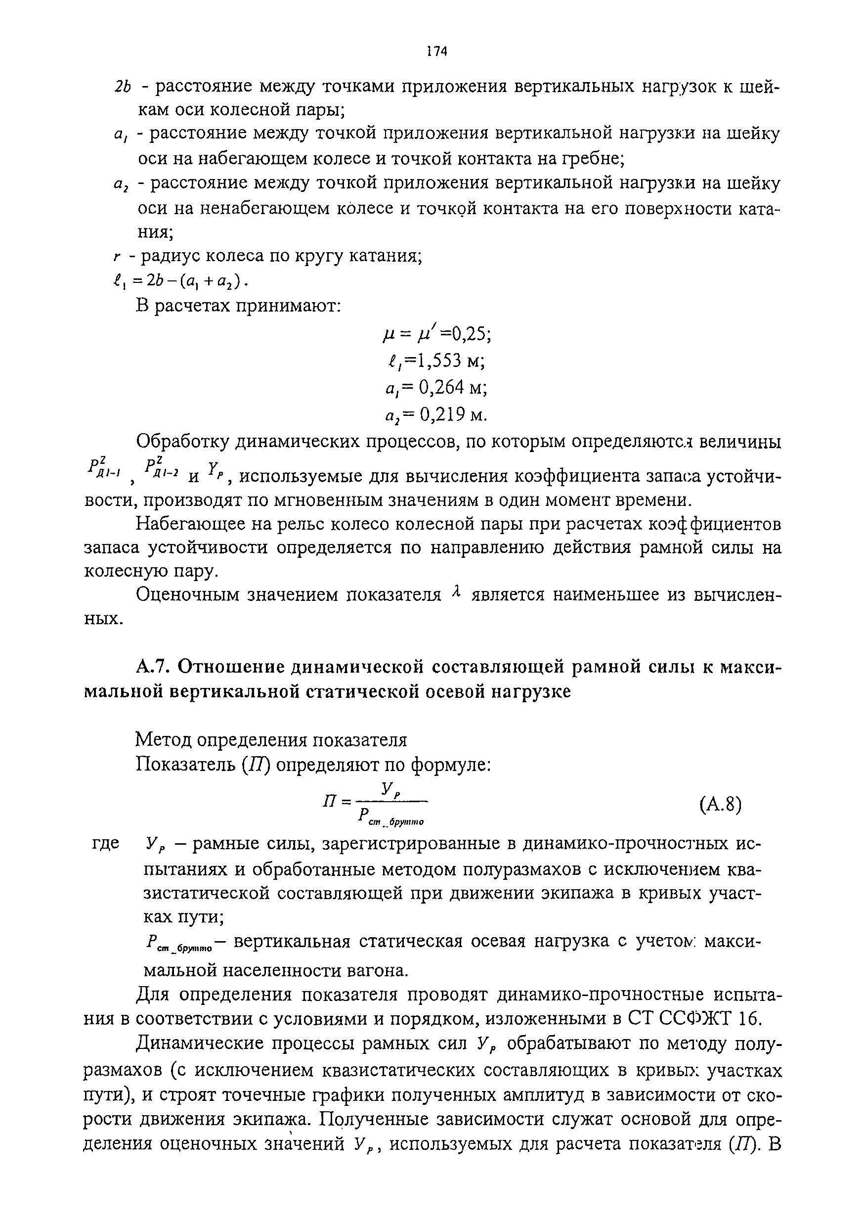 Изменение от 11.02.2009