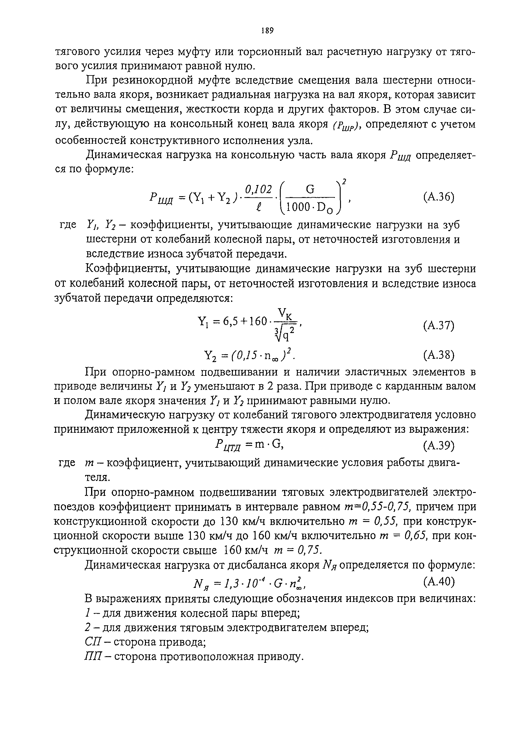 Изменение от 11.02.2009
