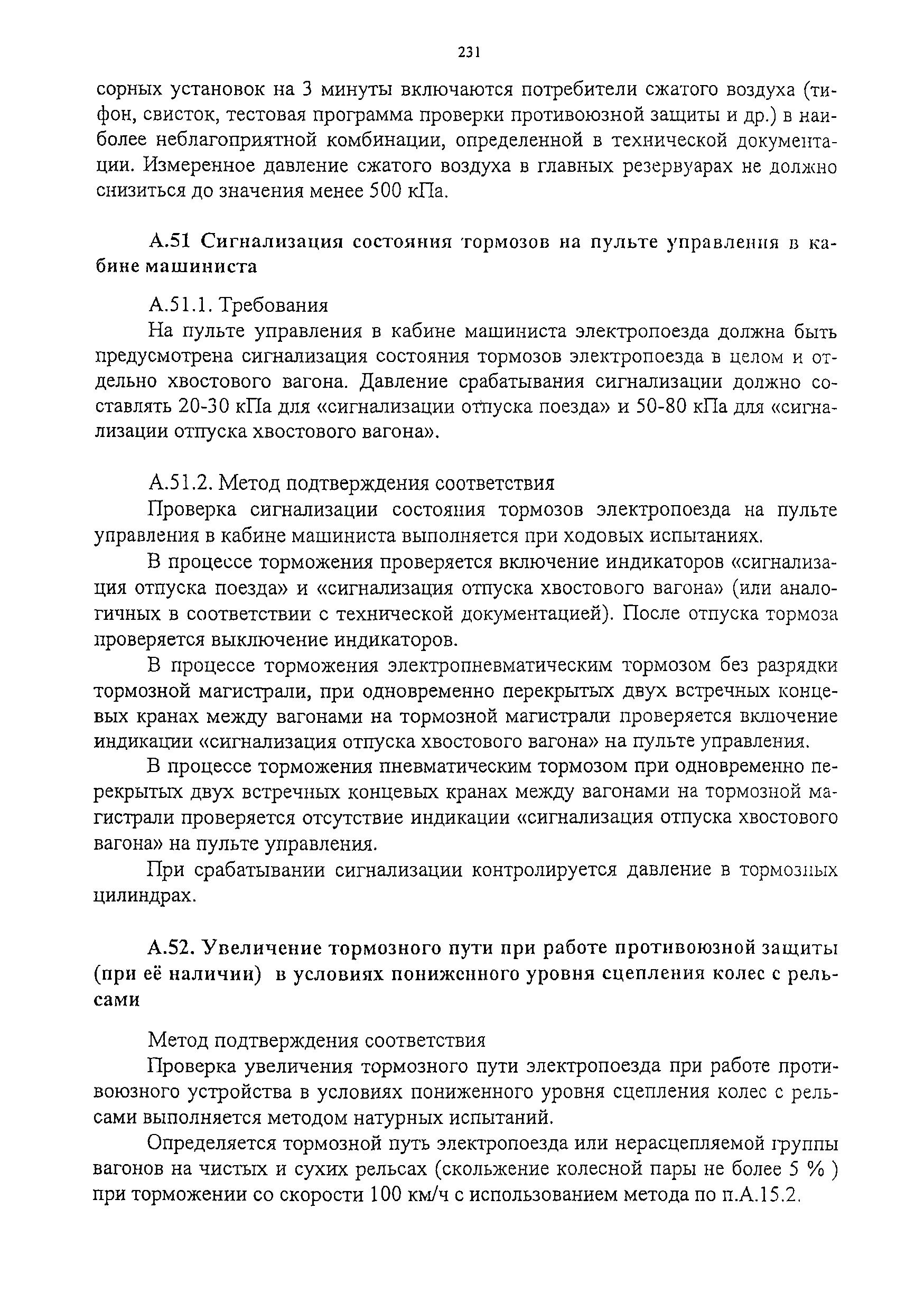 Изменение от 11.02.2009