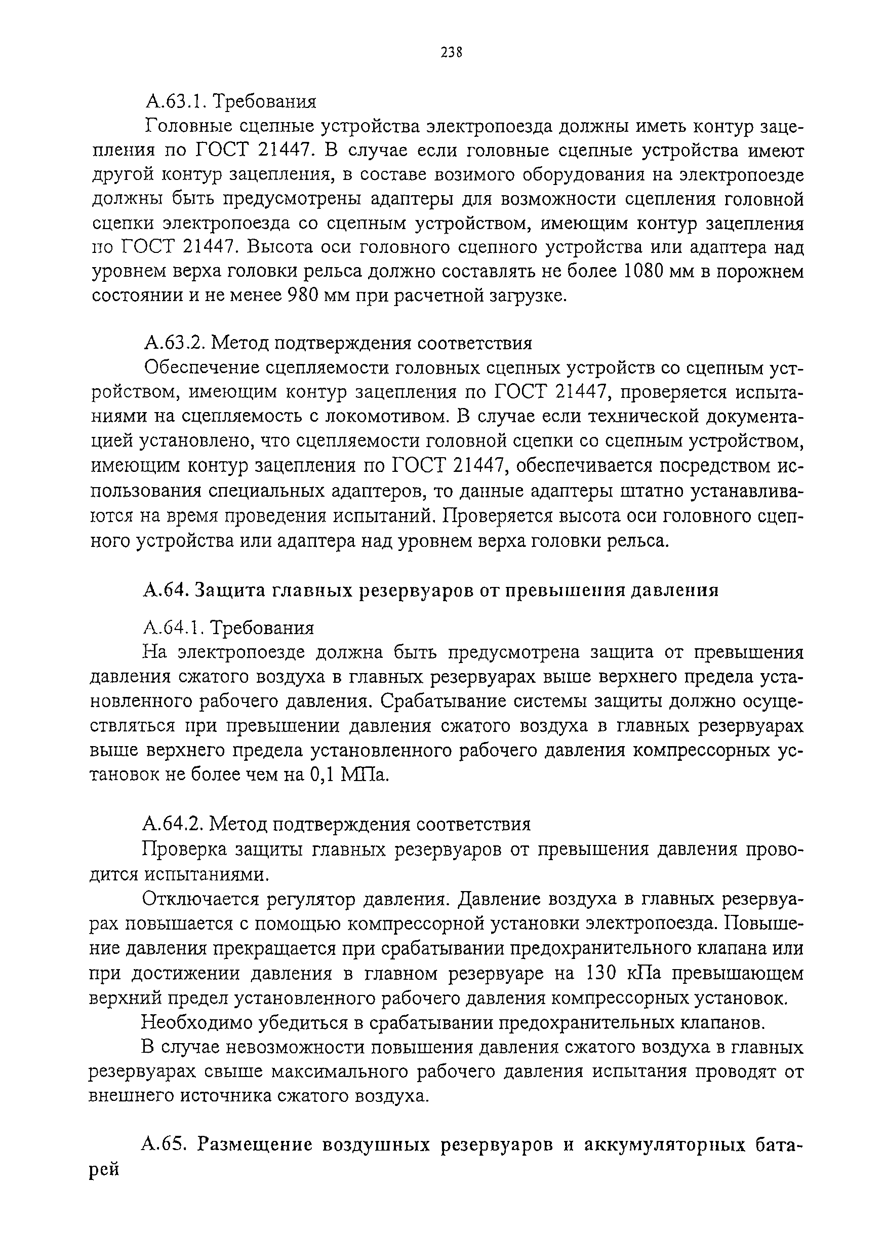Изменение от 11.02.2009