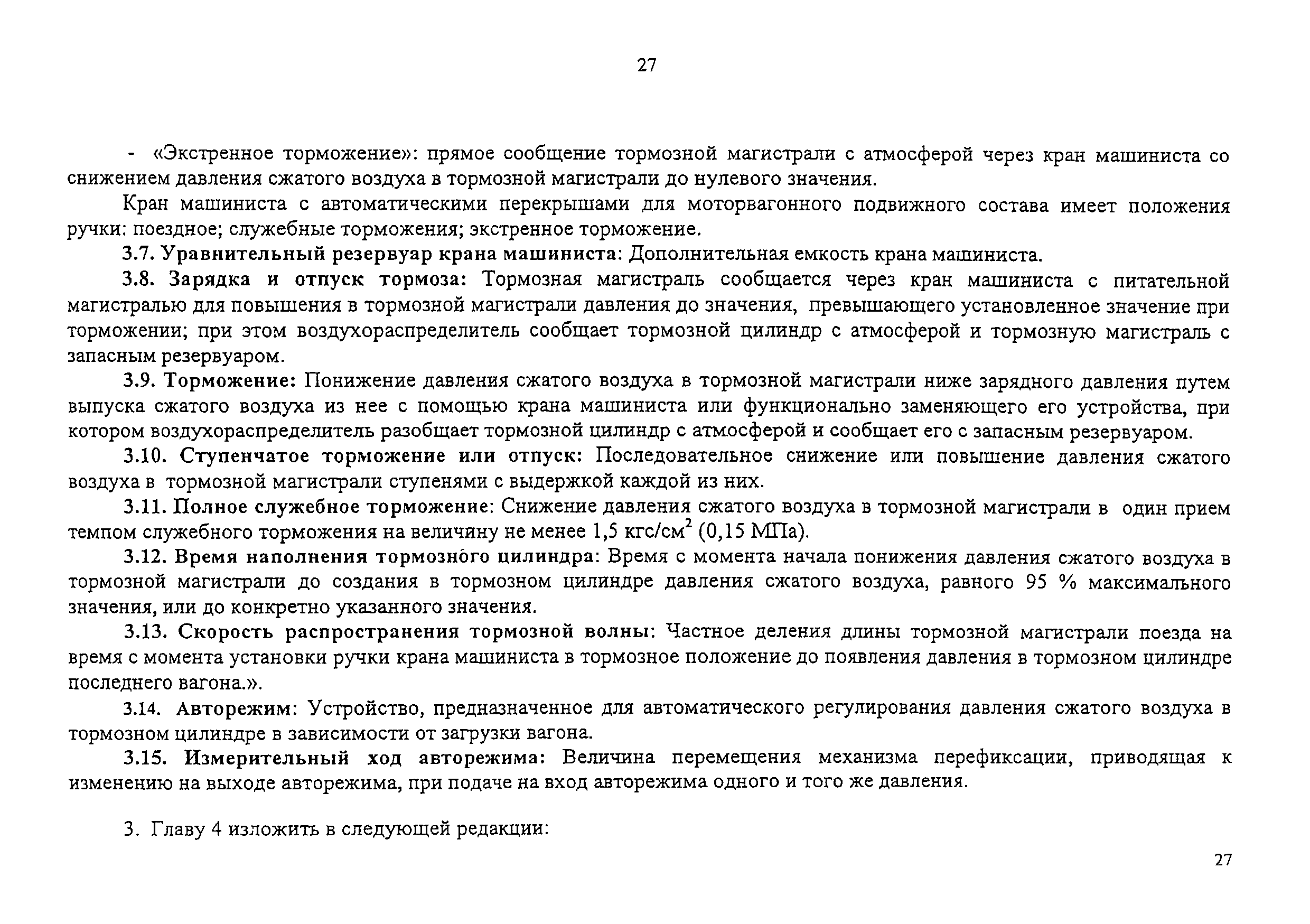 Изменение от 11.02.2009