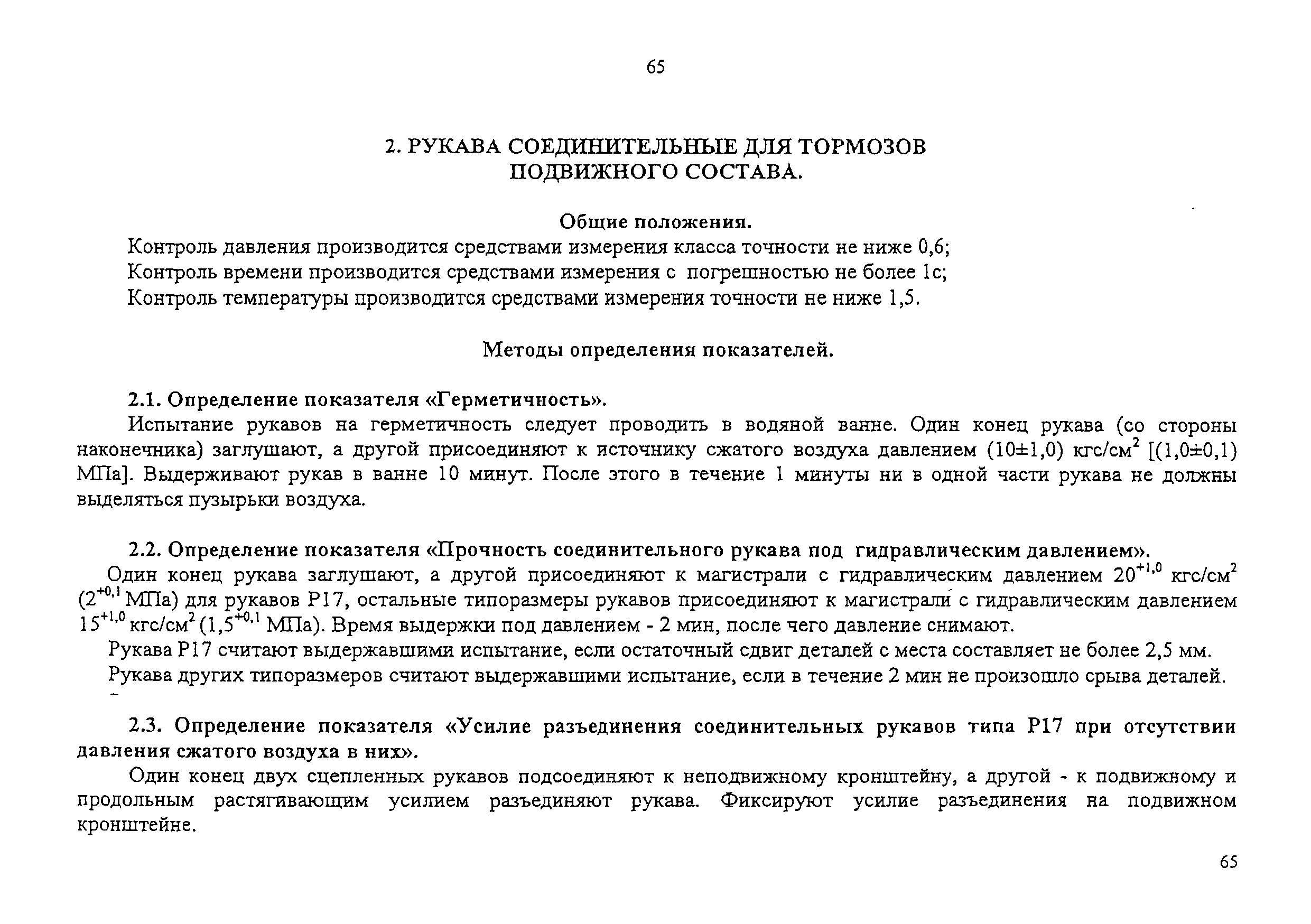 Изменение от 11.02.2009