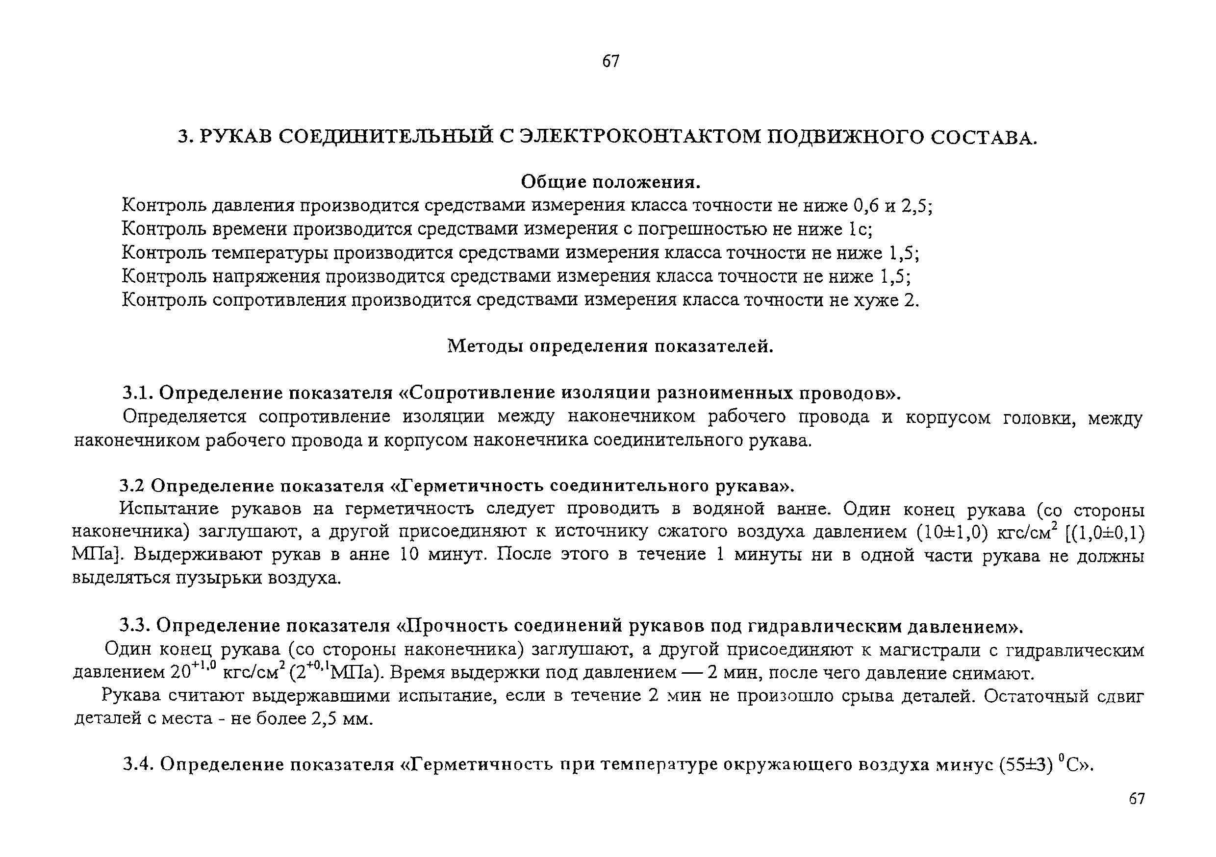 Изменение от 11.02.2009