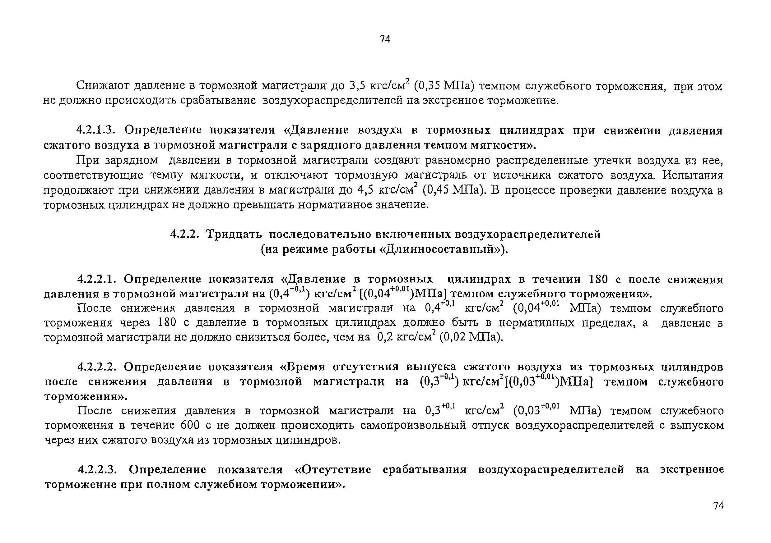 Изменение от 11.02.2009