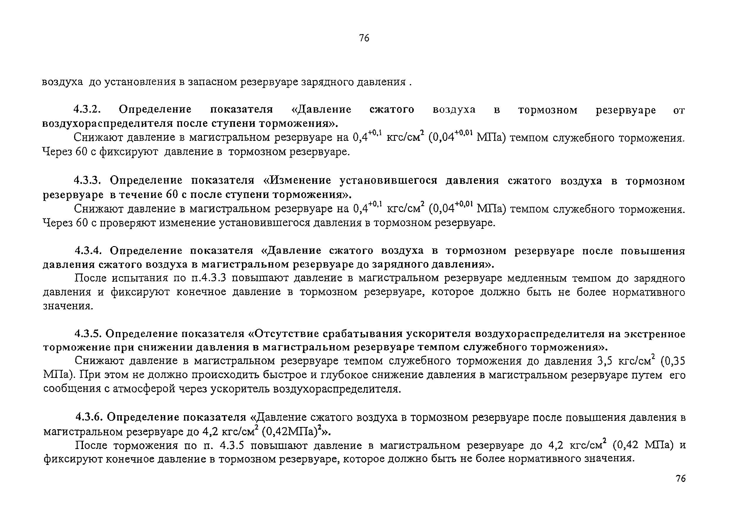 Изменение от 11.02.2009