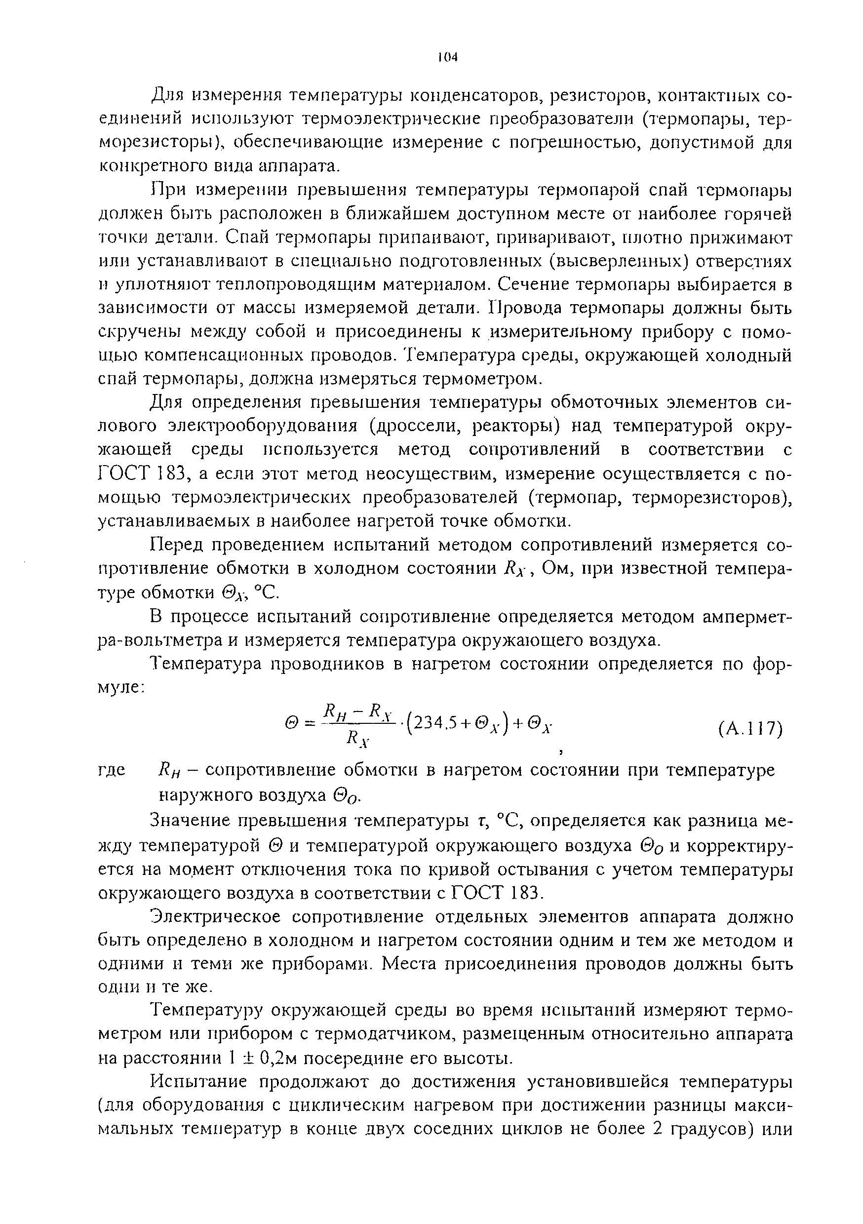 Изменение от 02.11.2010