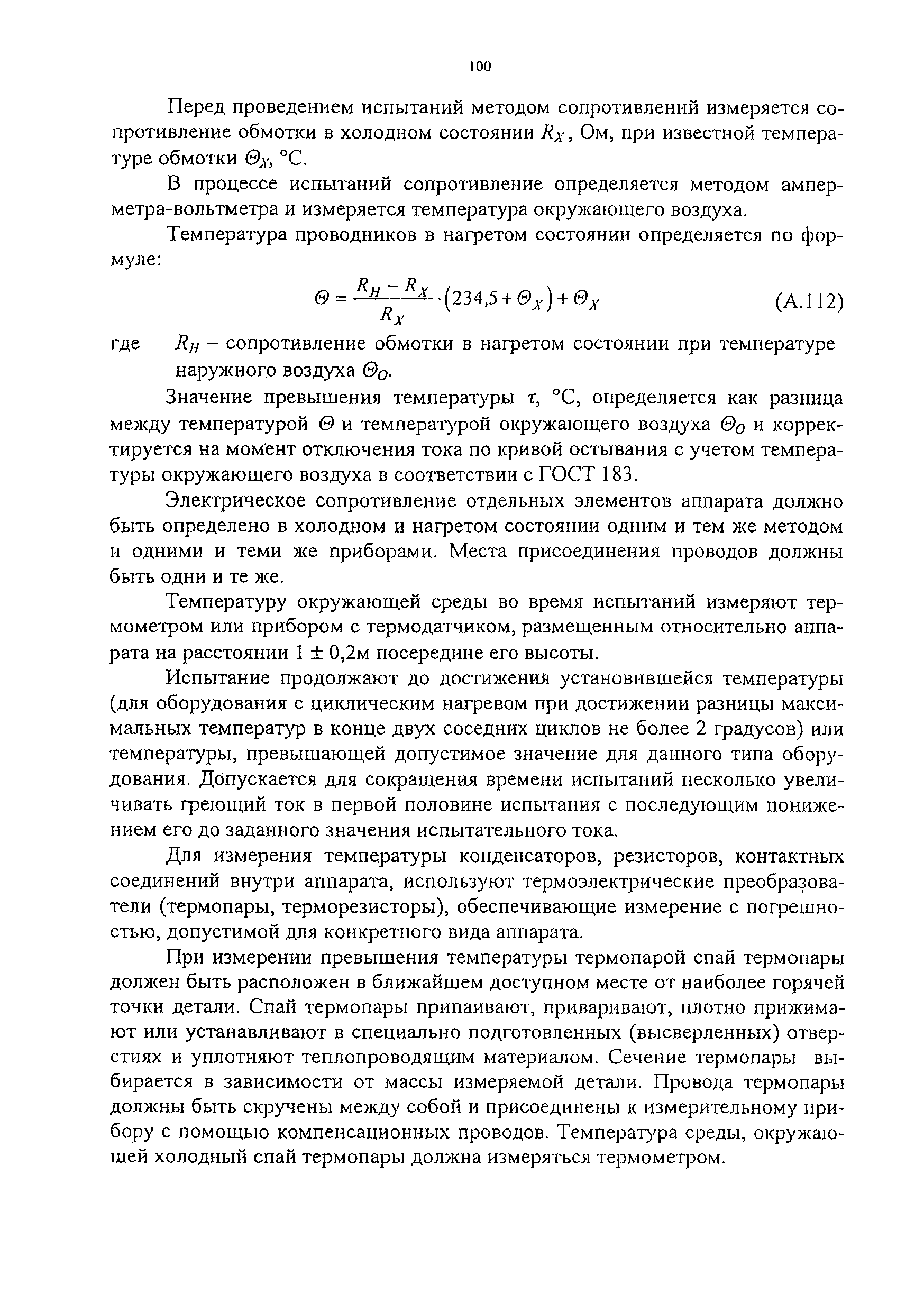 Изменение от 02.11.2010