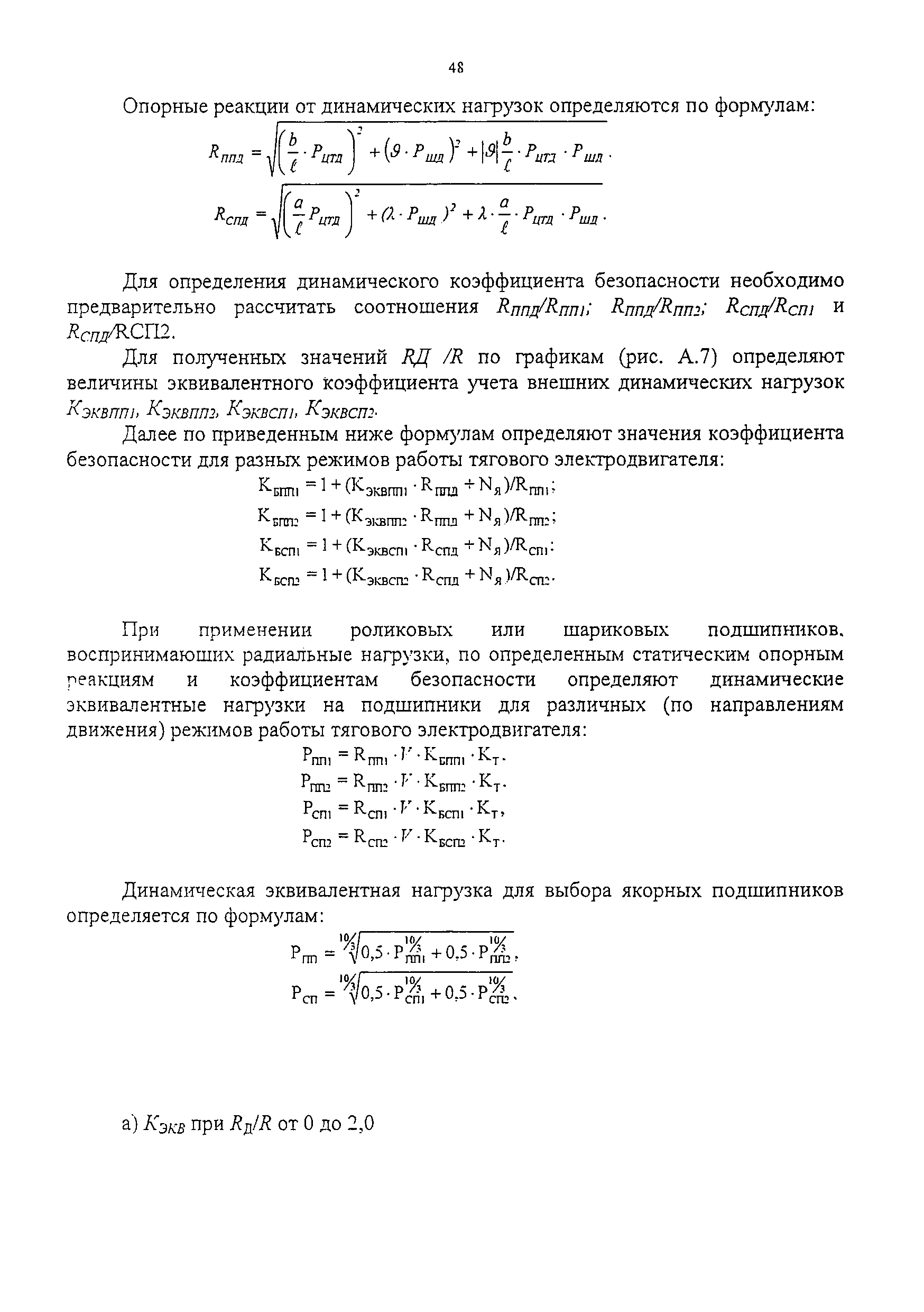 Изменение от 16.03.2010