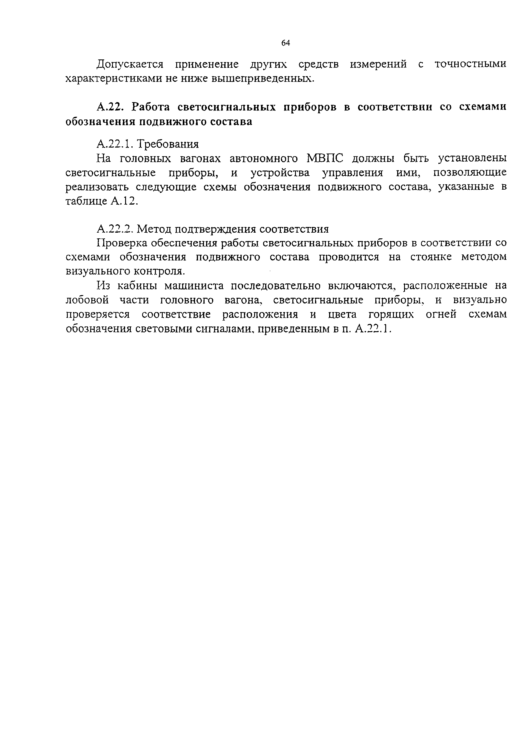 Изменение от 16.03.2010