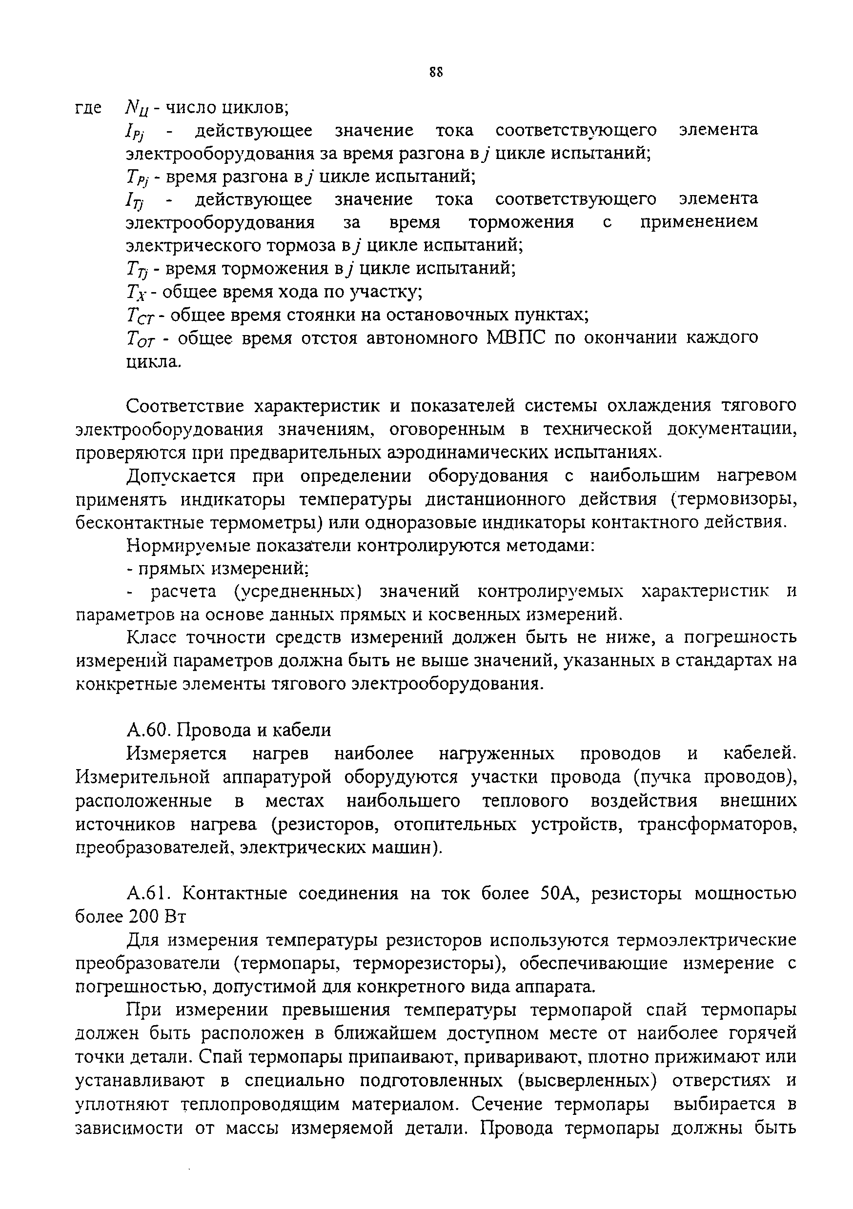 Изменение от 16.03.2010