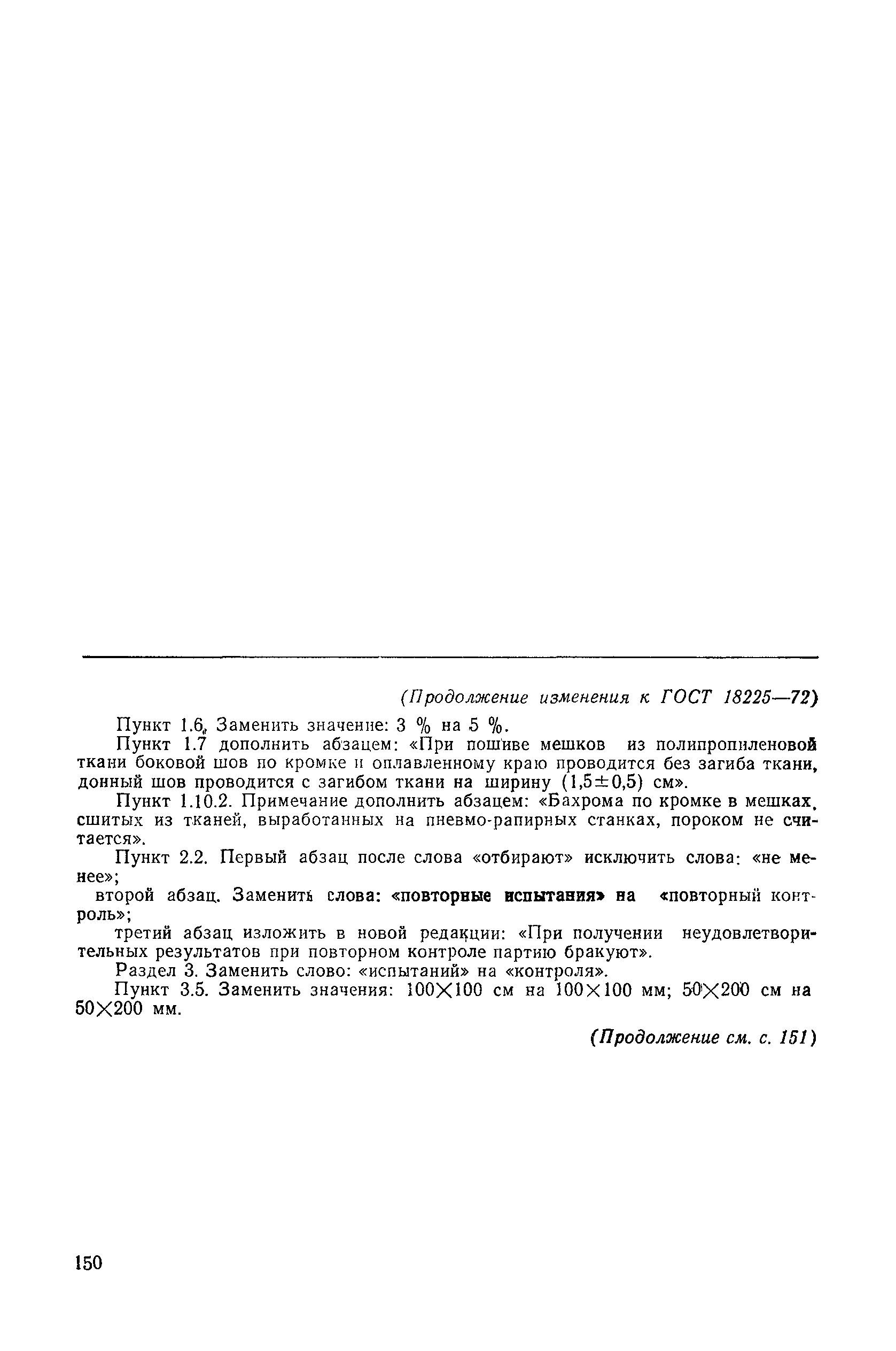 № 4