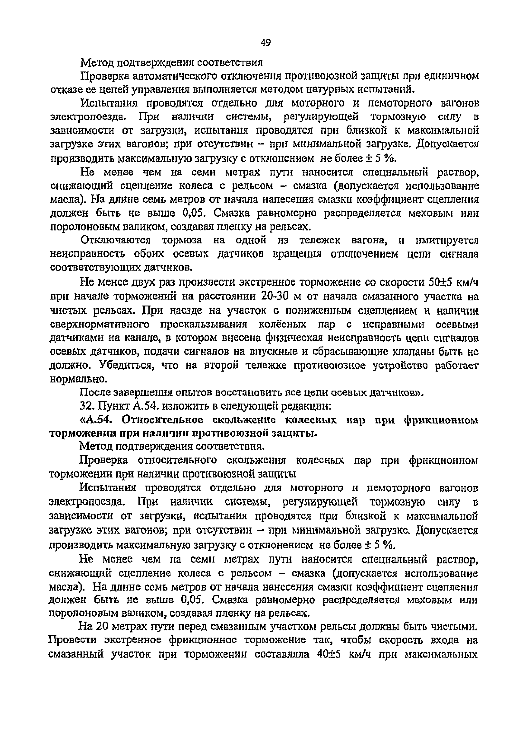 Изменение от 21.02.2014