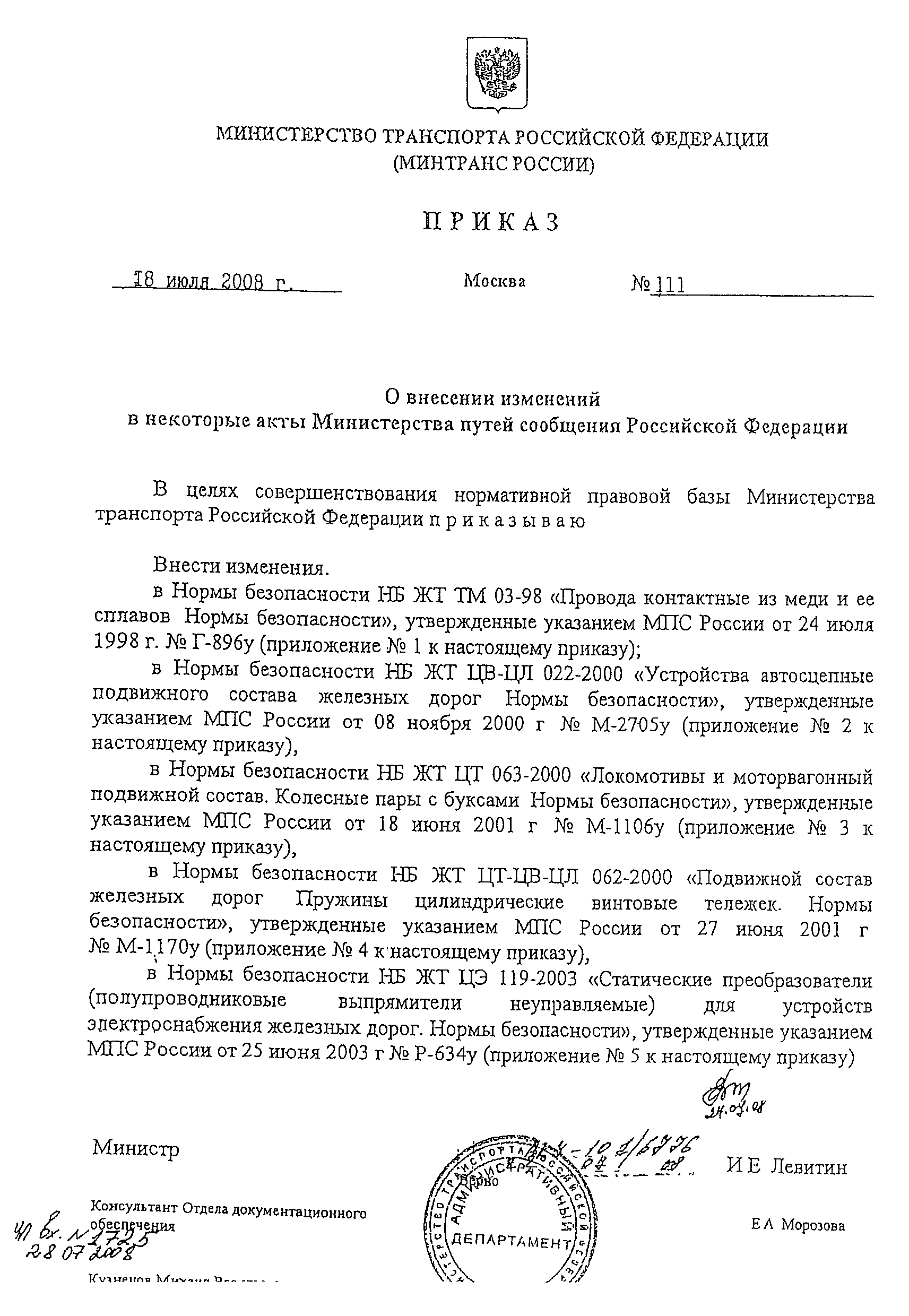 №