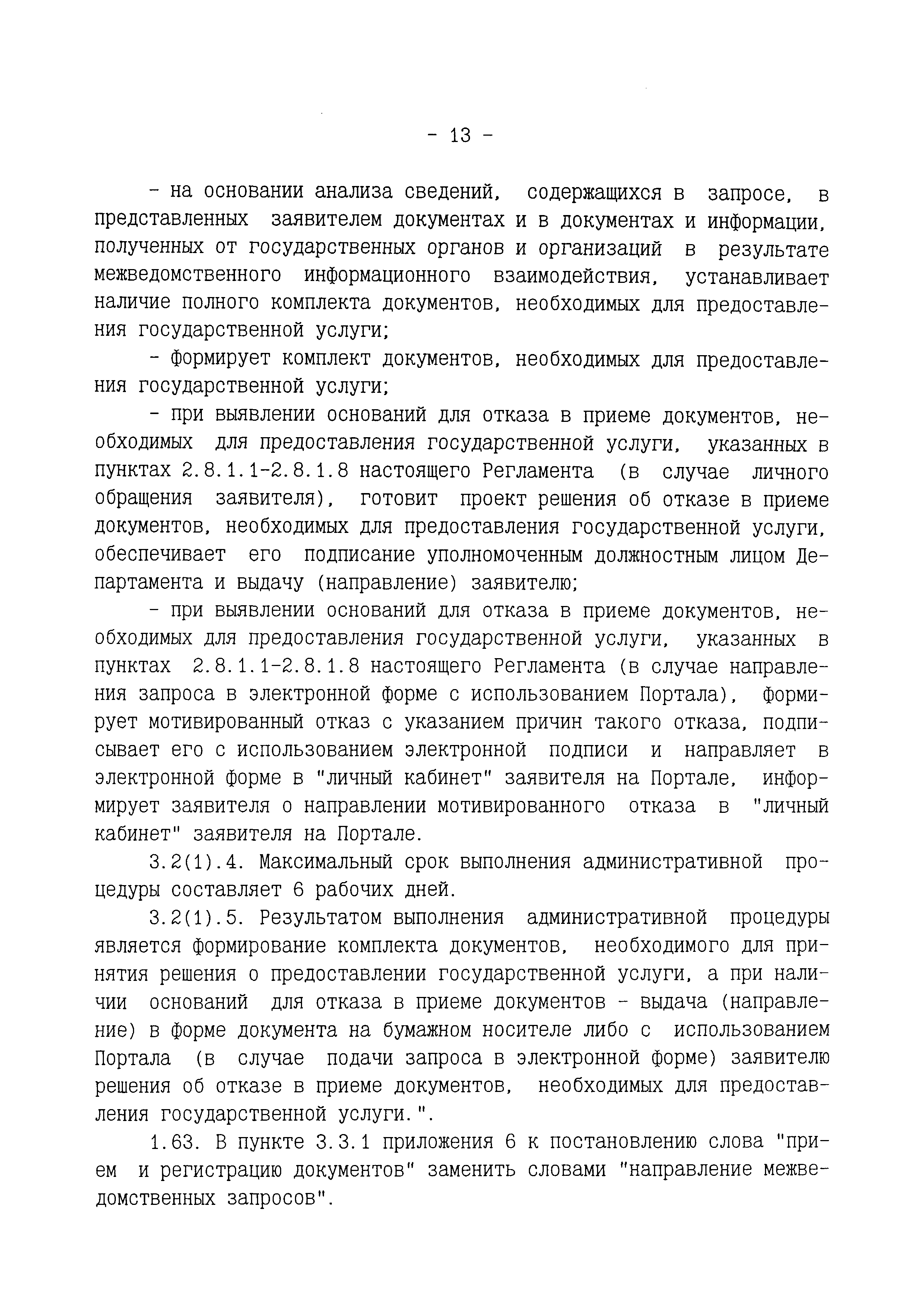 № 14