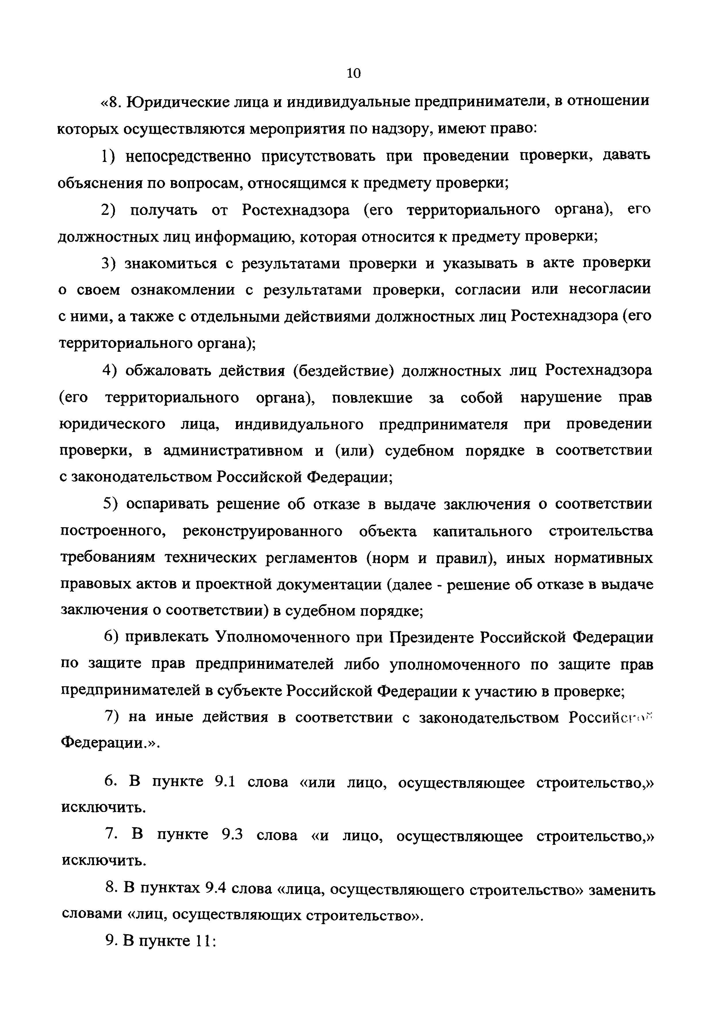 № 1