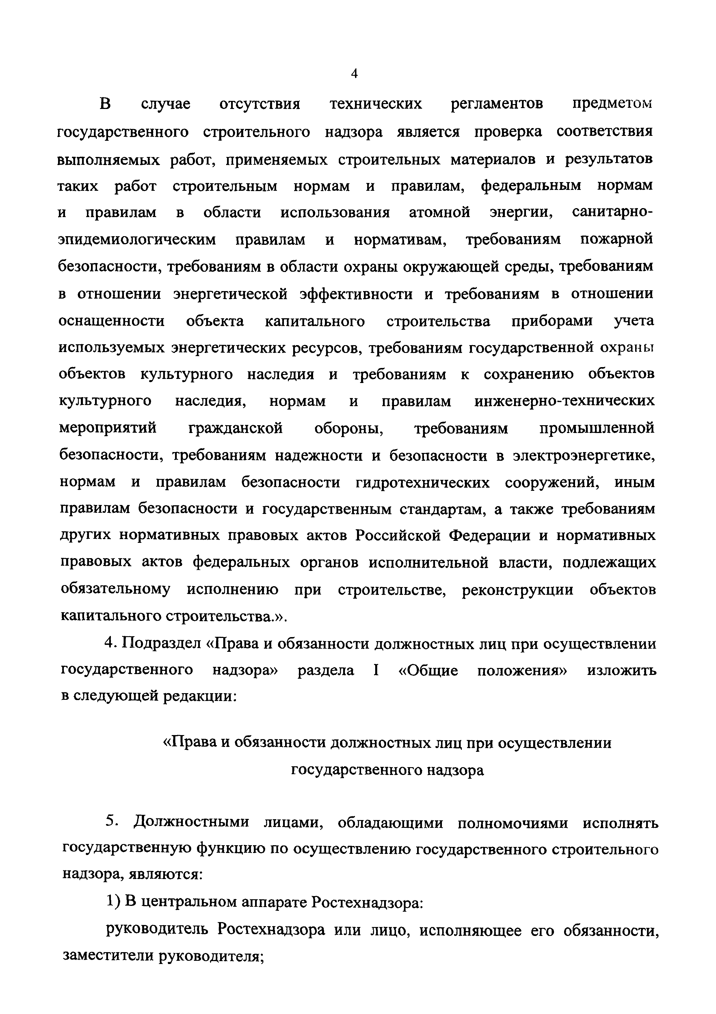 № 1