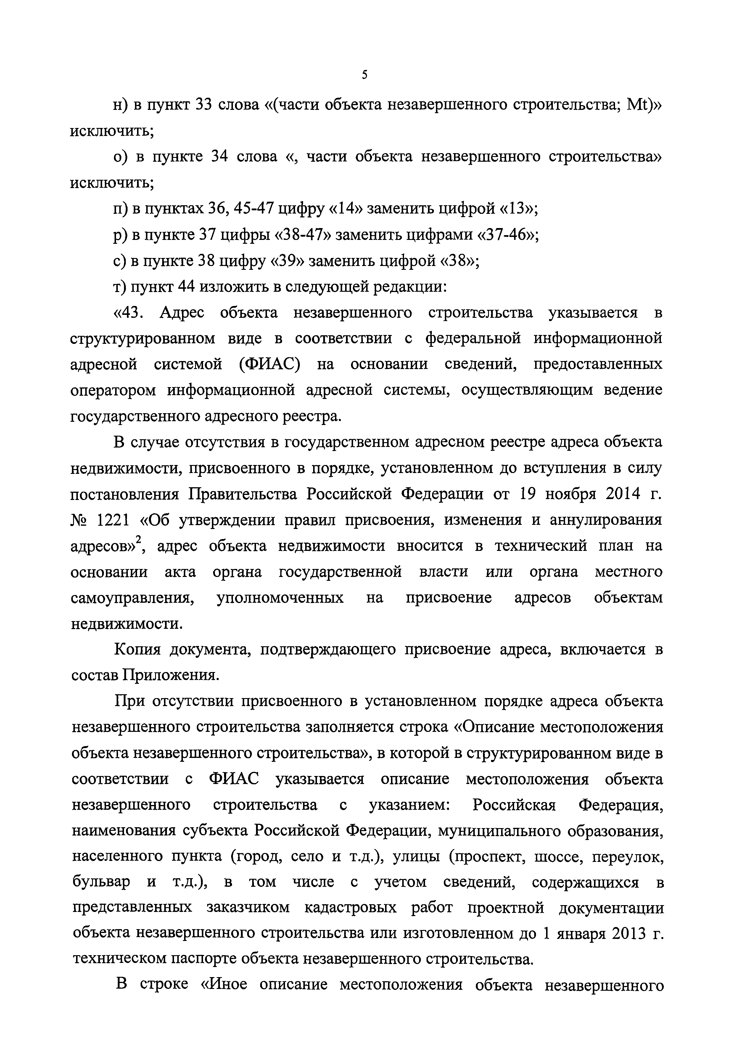 № 2