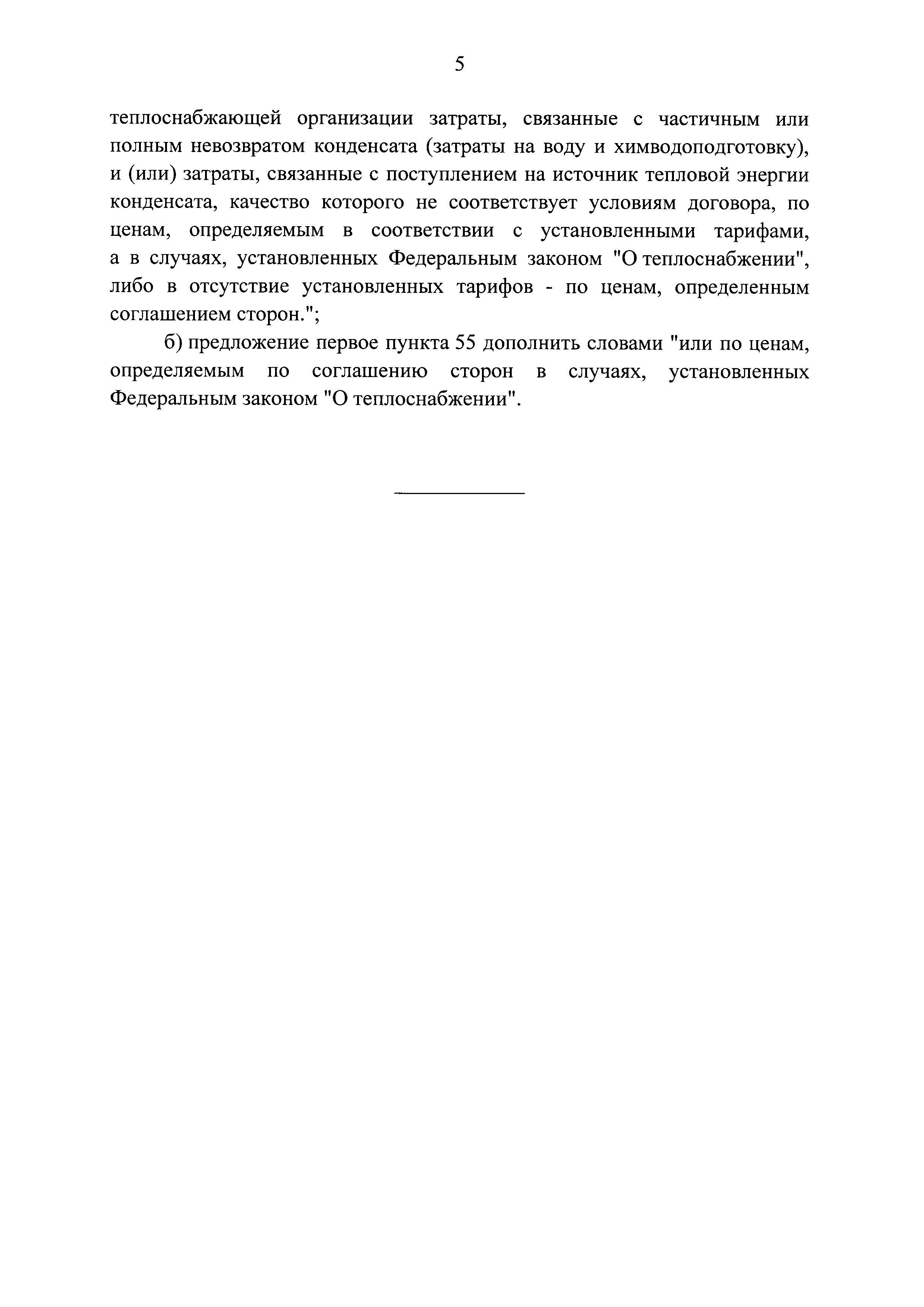 № 16