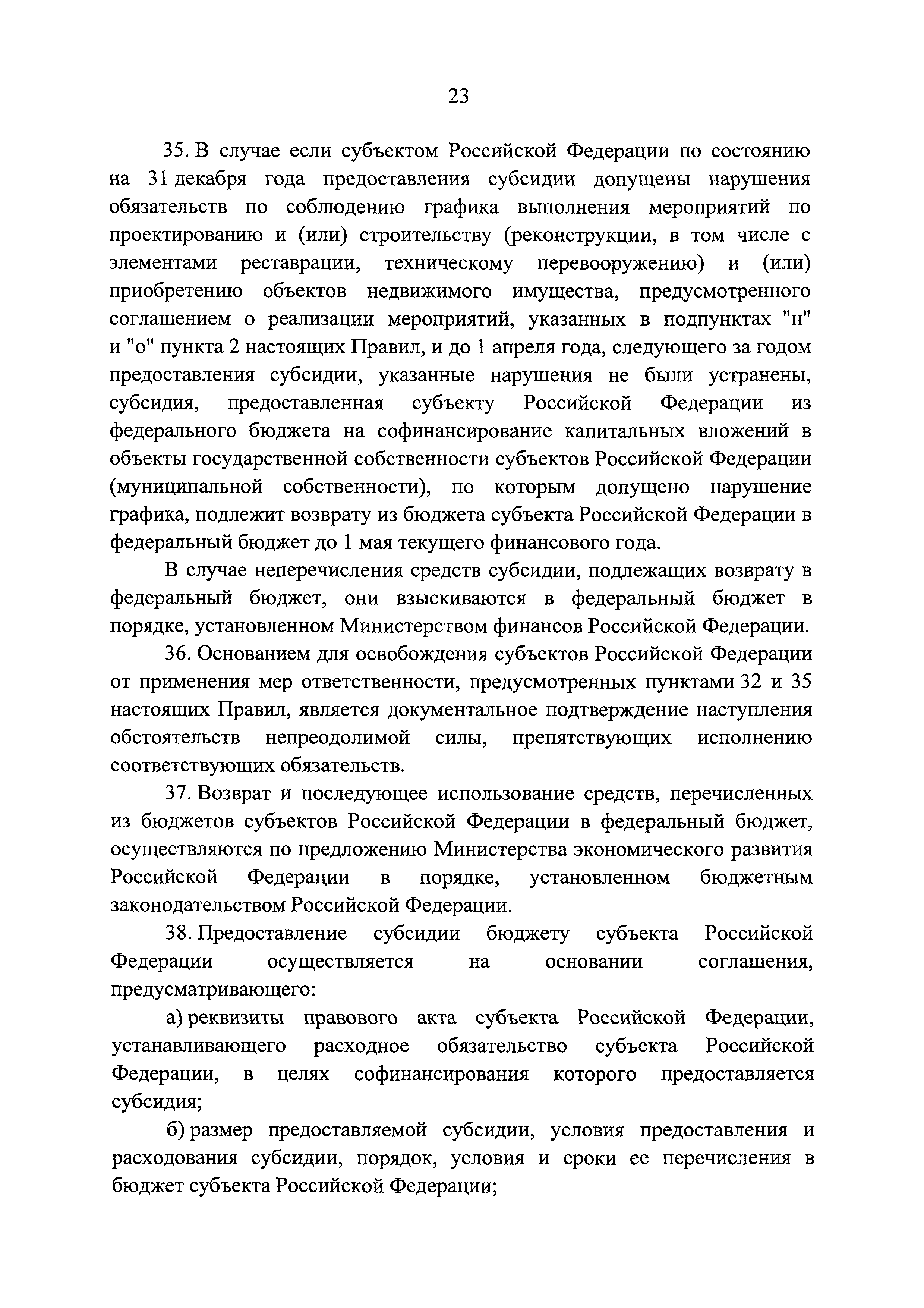 № 5