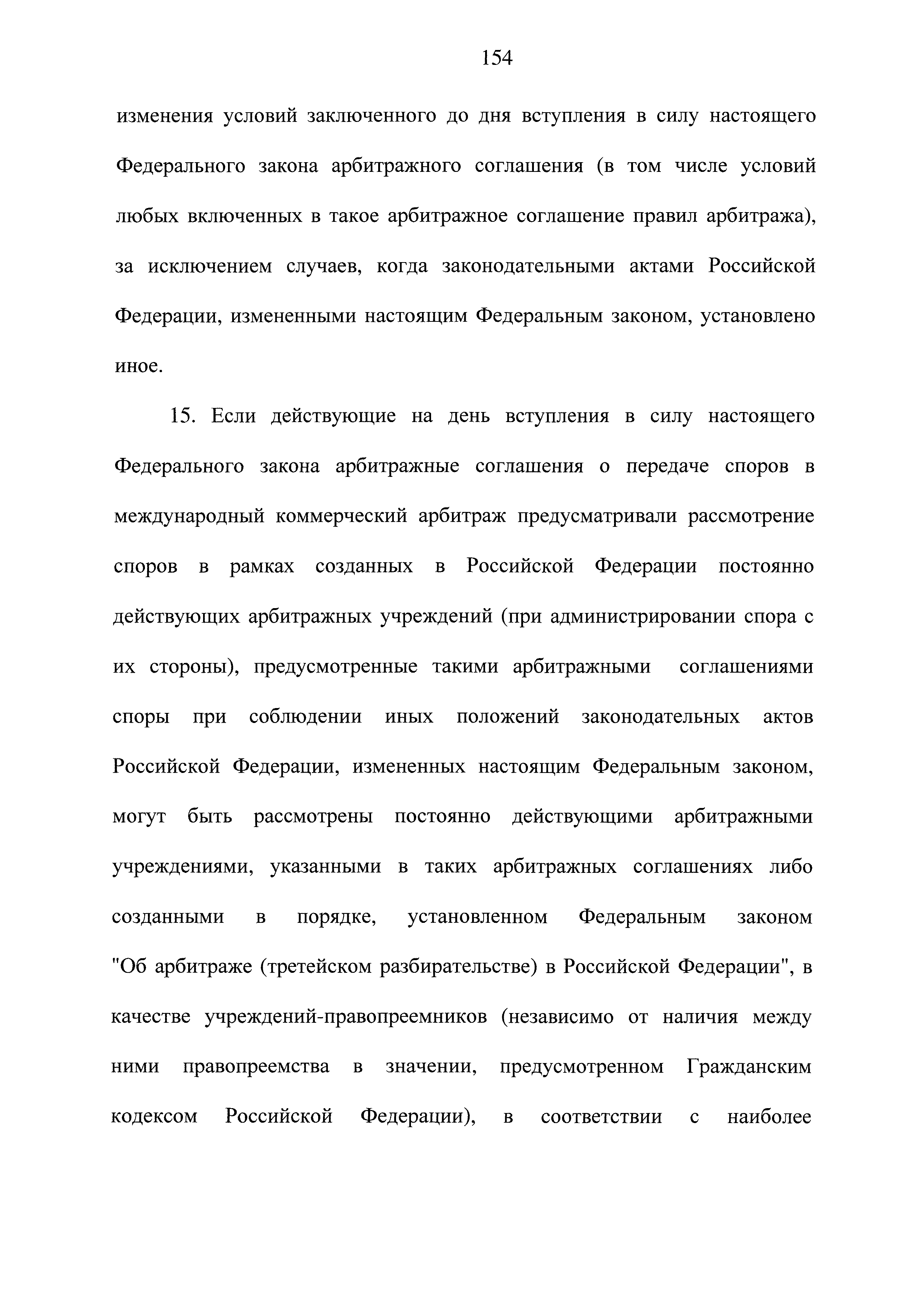 № 13