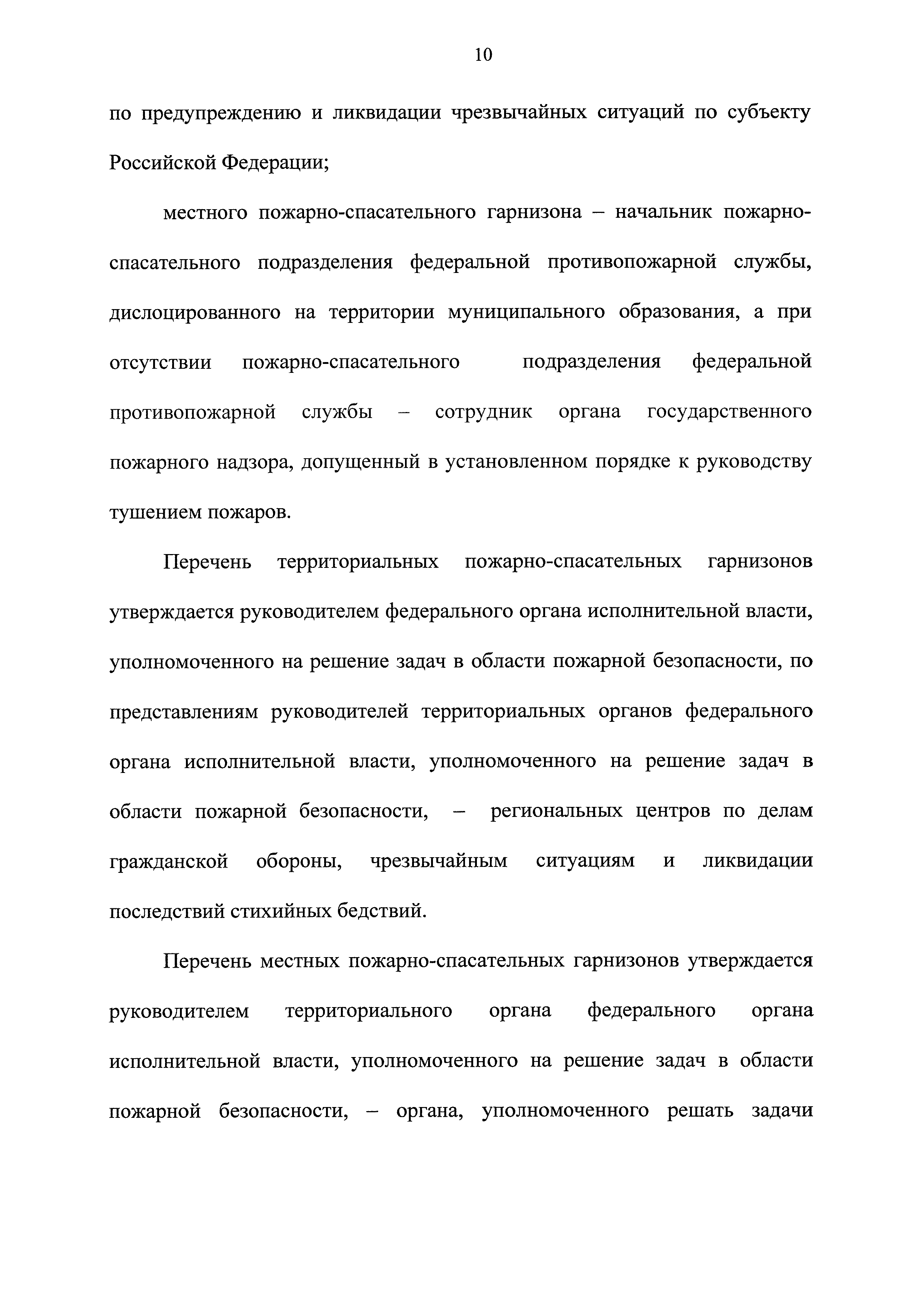 № 45