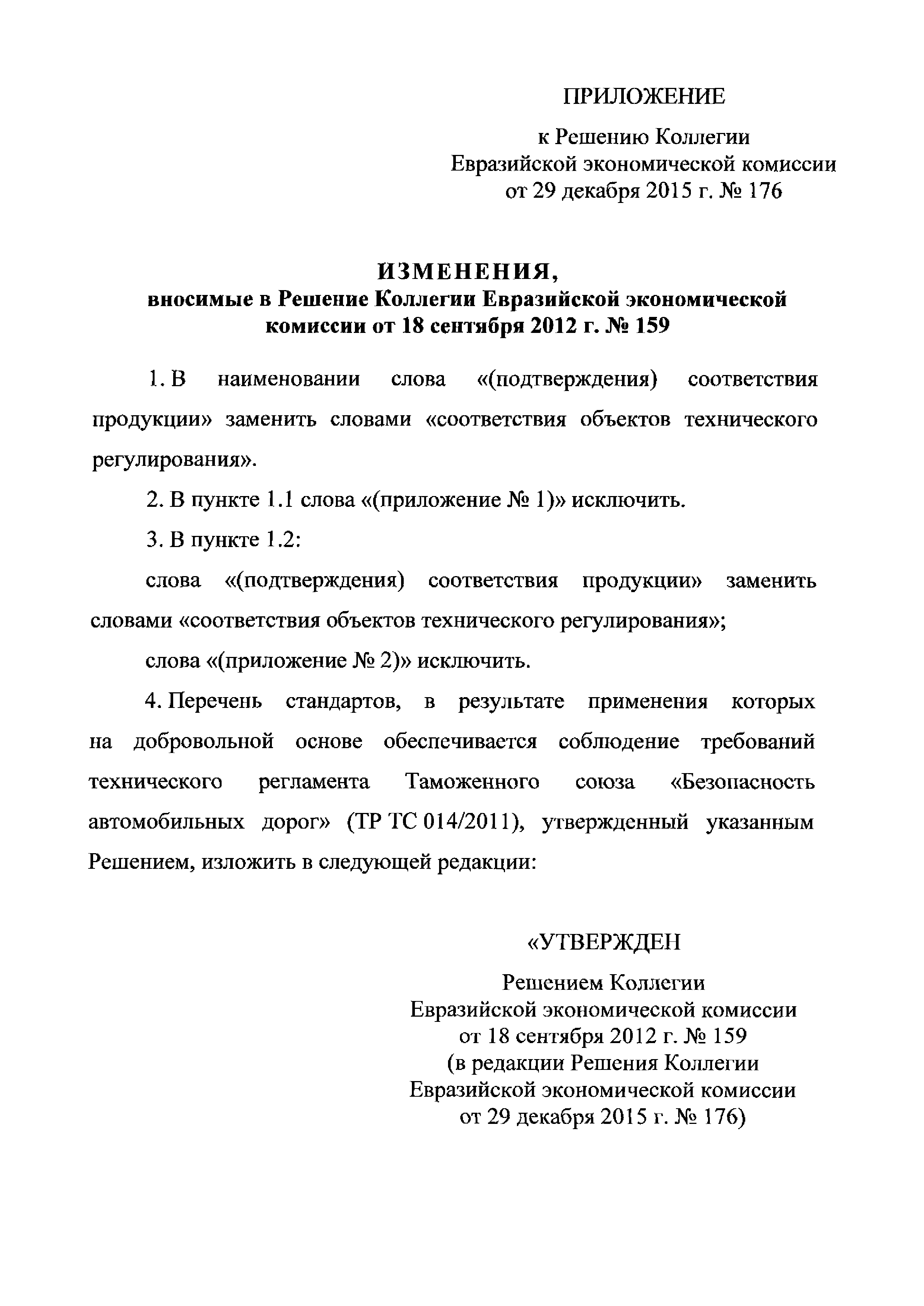 № 1