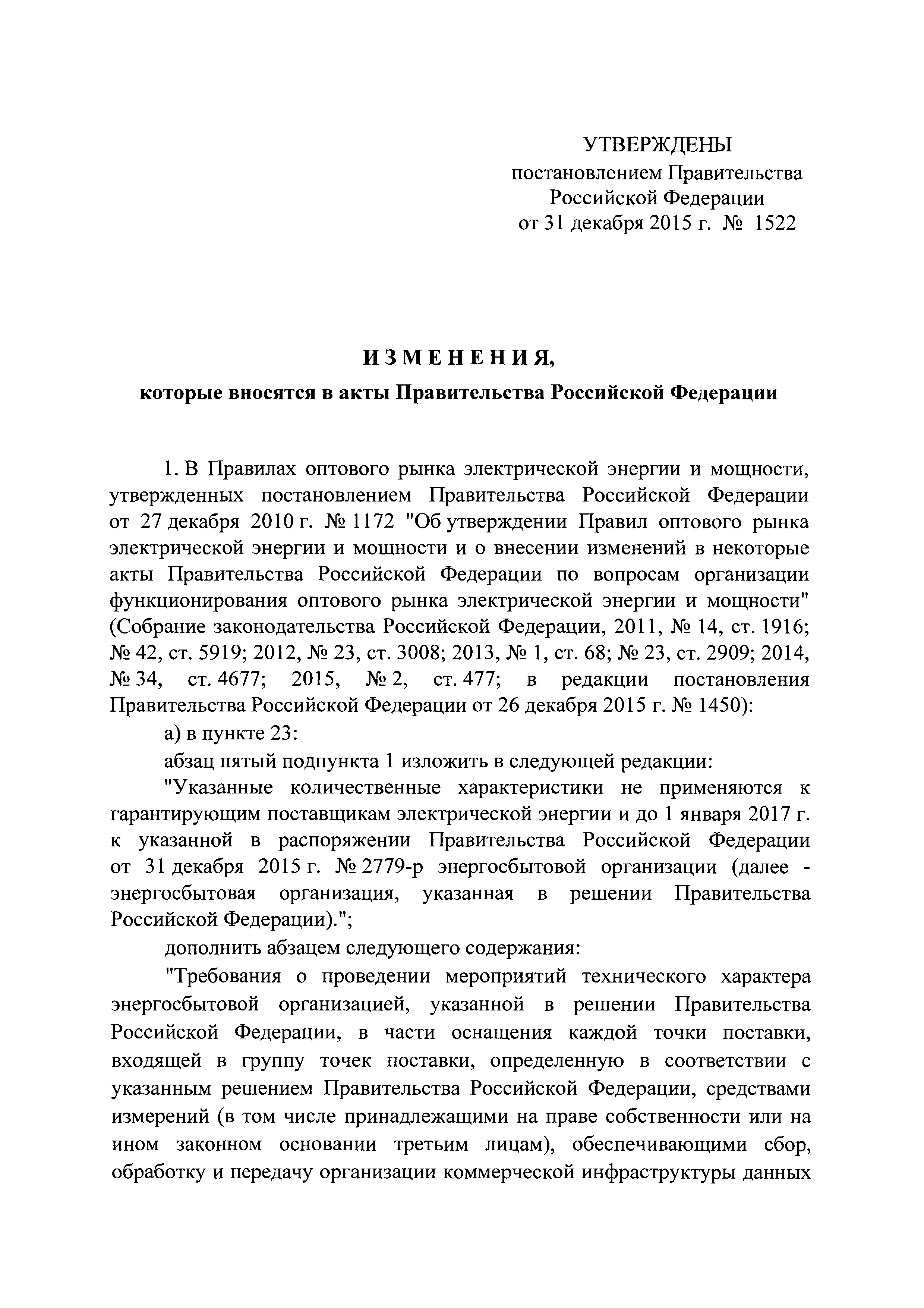 № 49