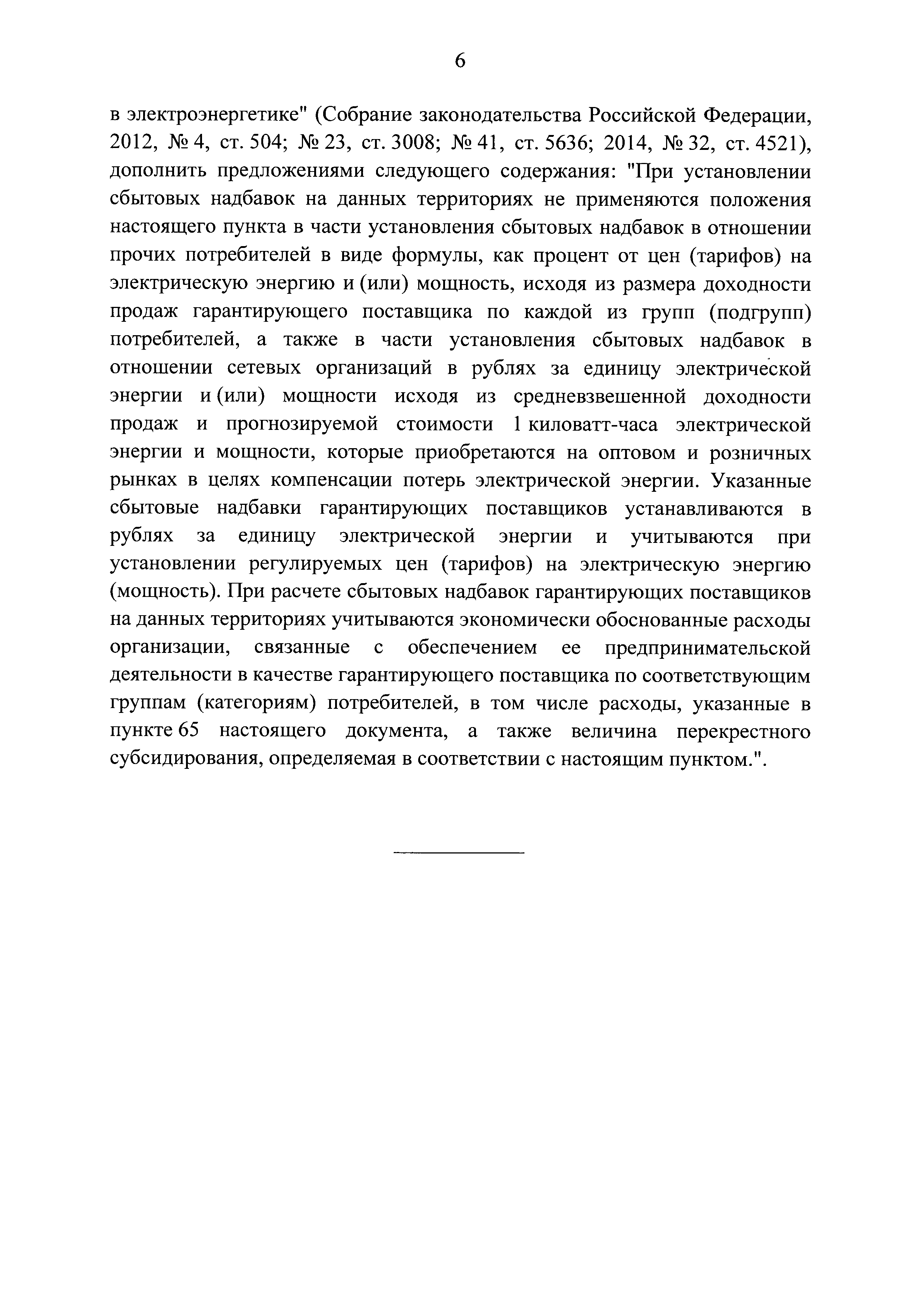 № 47