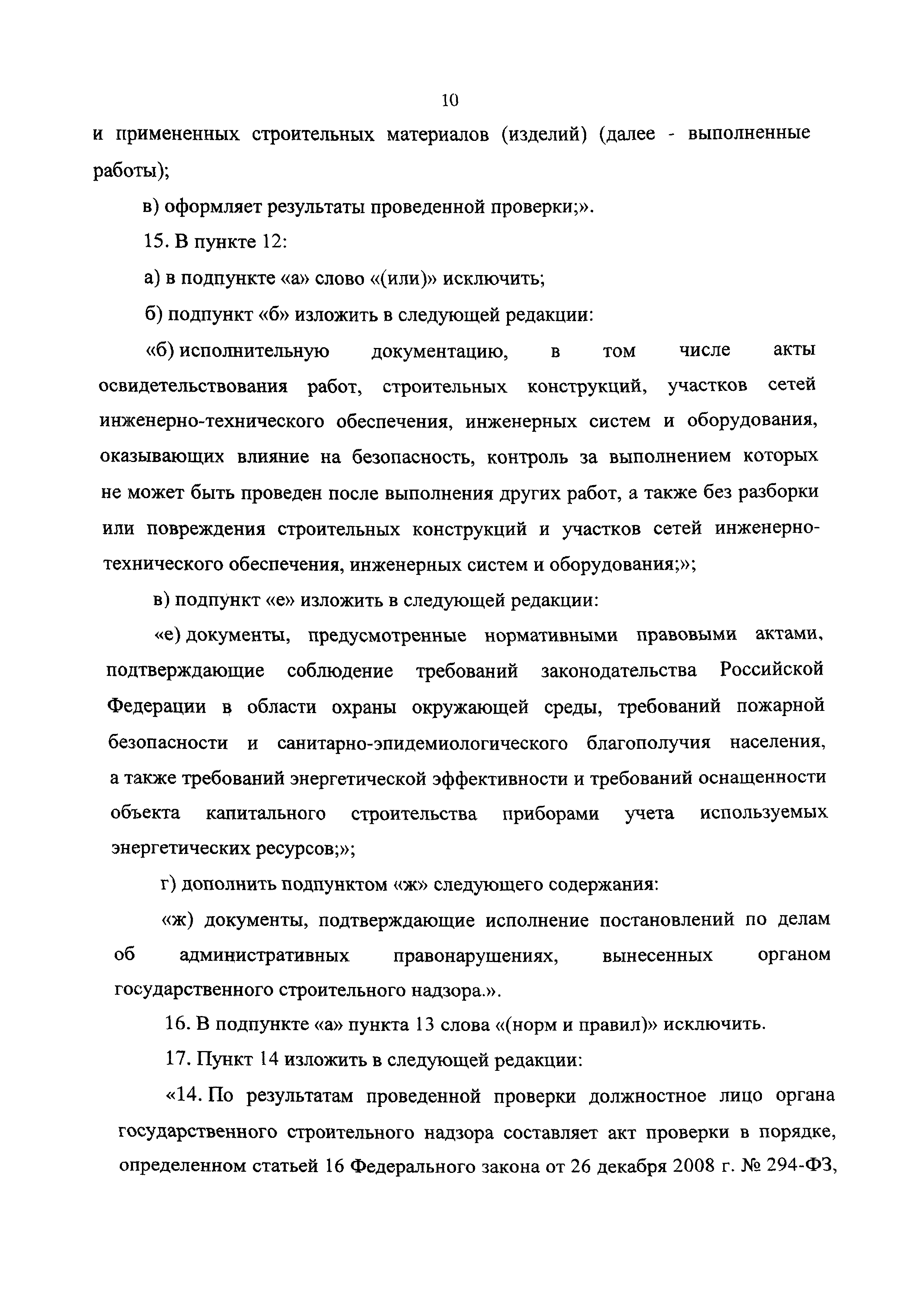 №