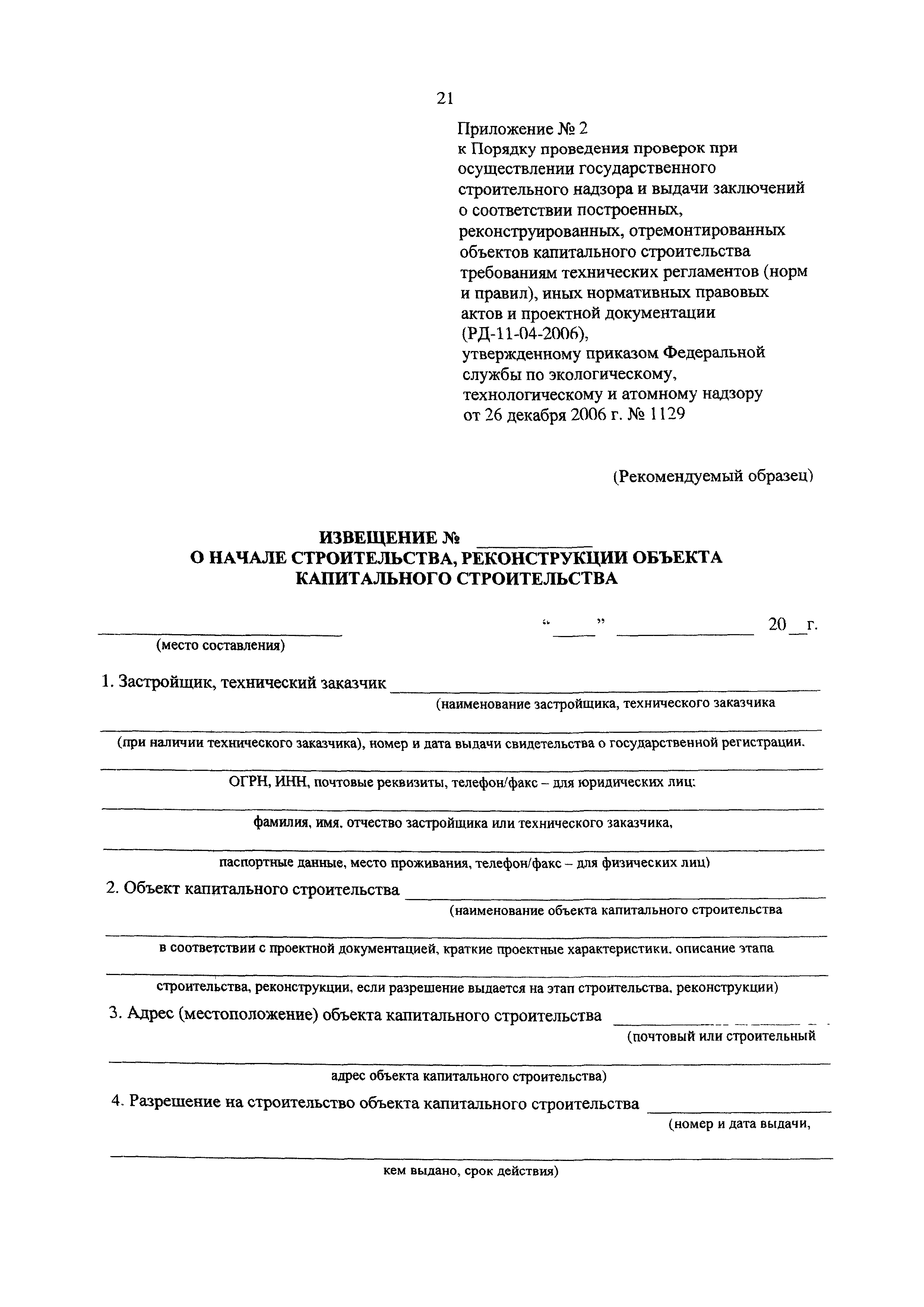 №