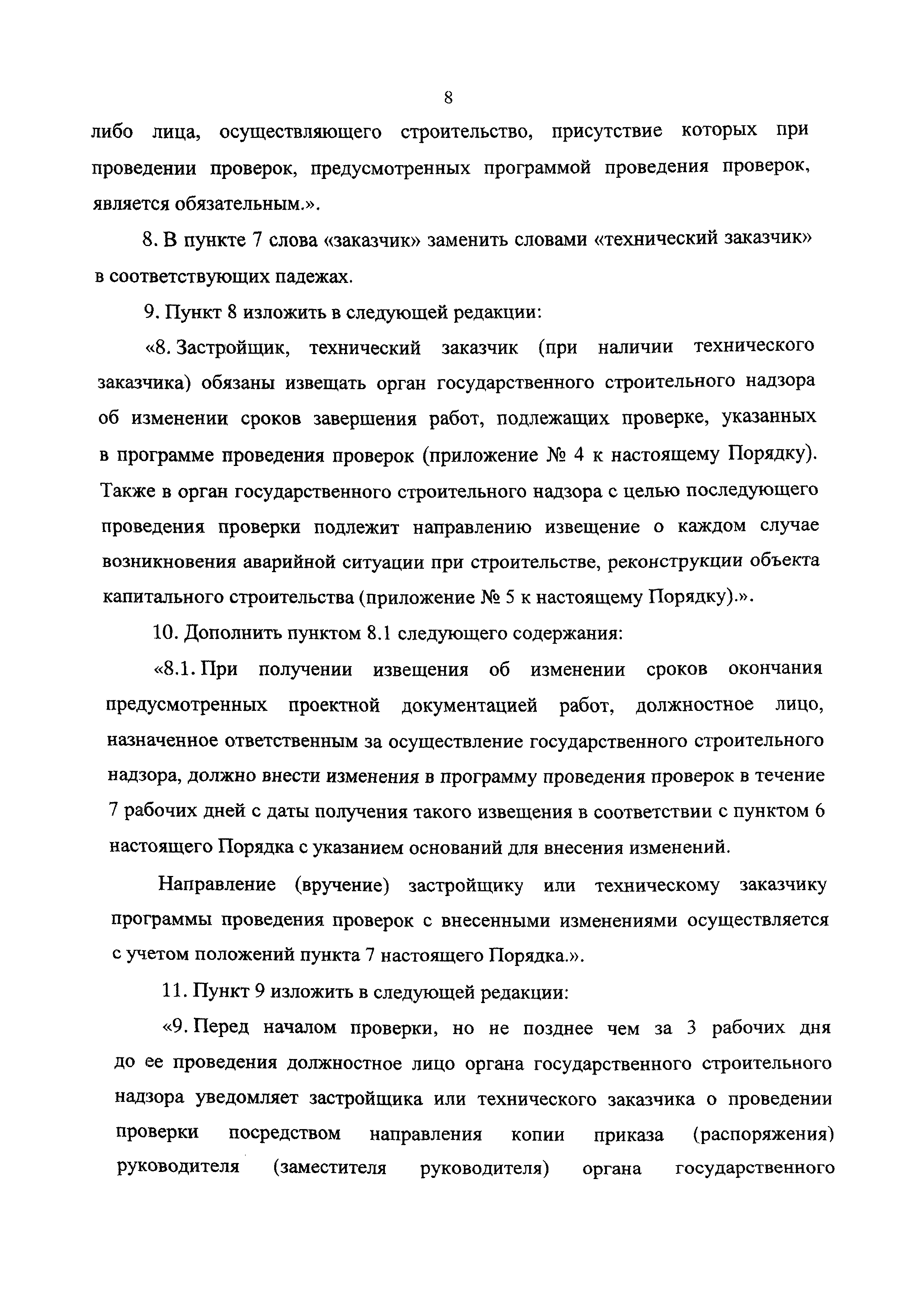 №
