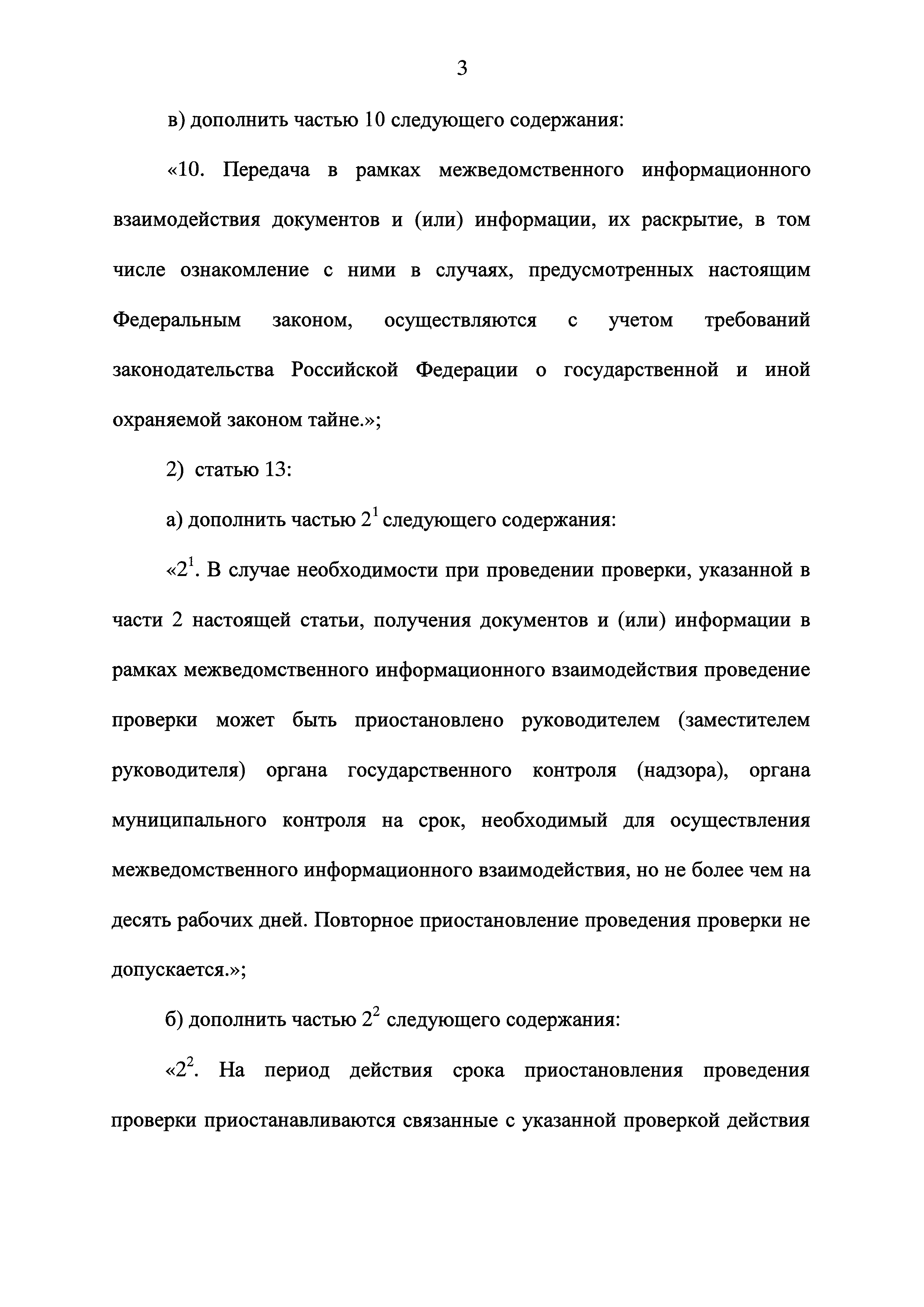 № 53